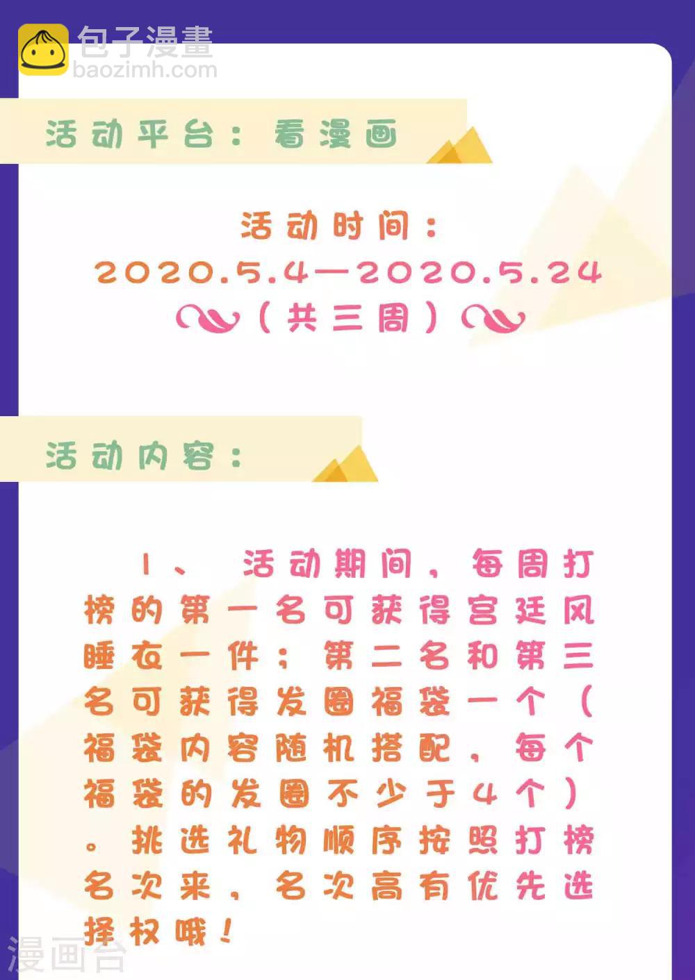 王的第一寵後 - 第5話 猝不及防的溼吻 - 3