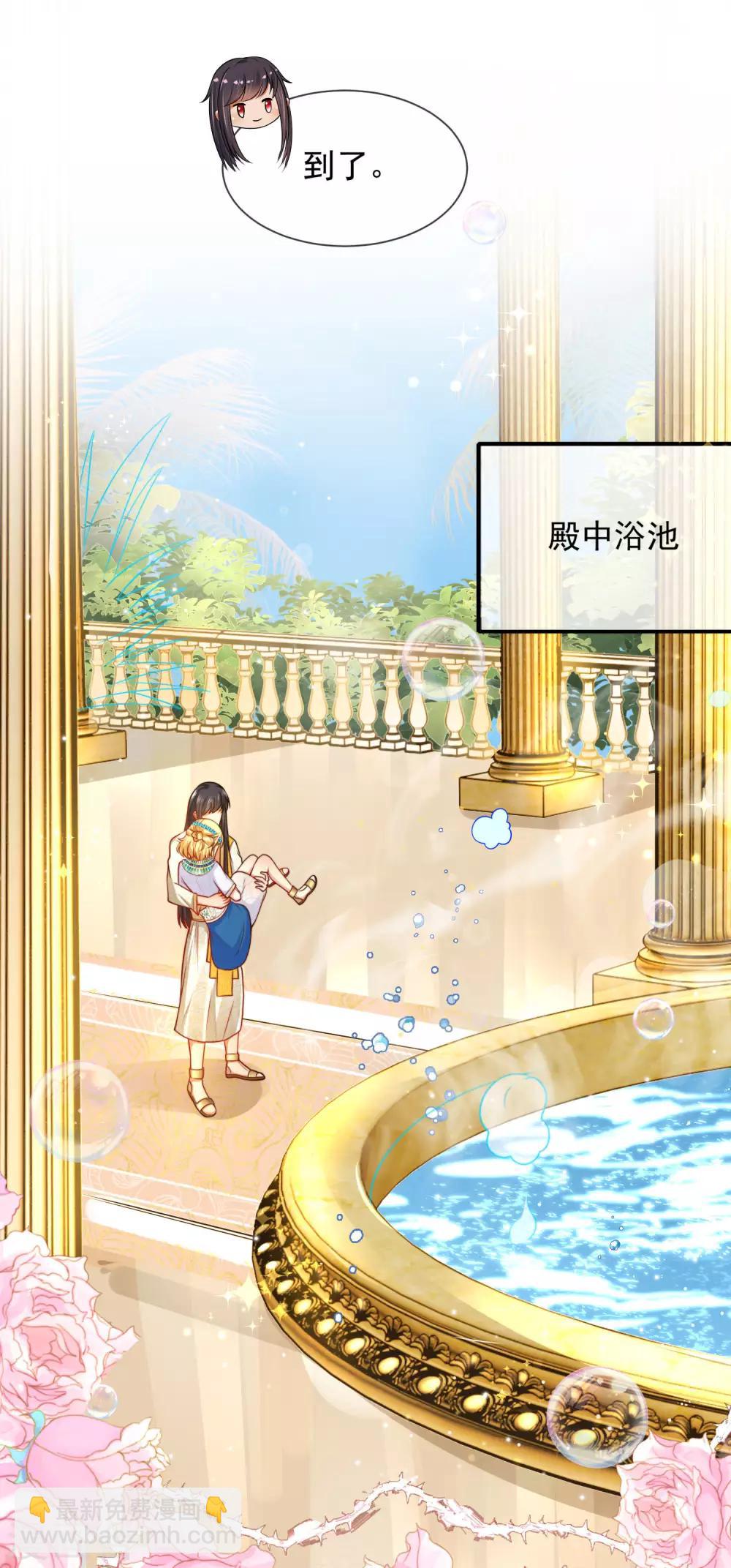 王的第一寵後 - 第5話 猝不及防的溼吻 - 7