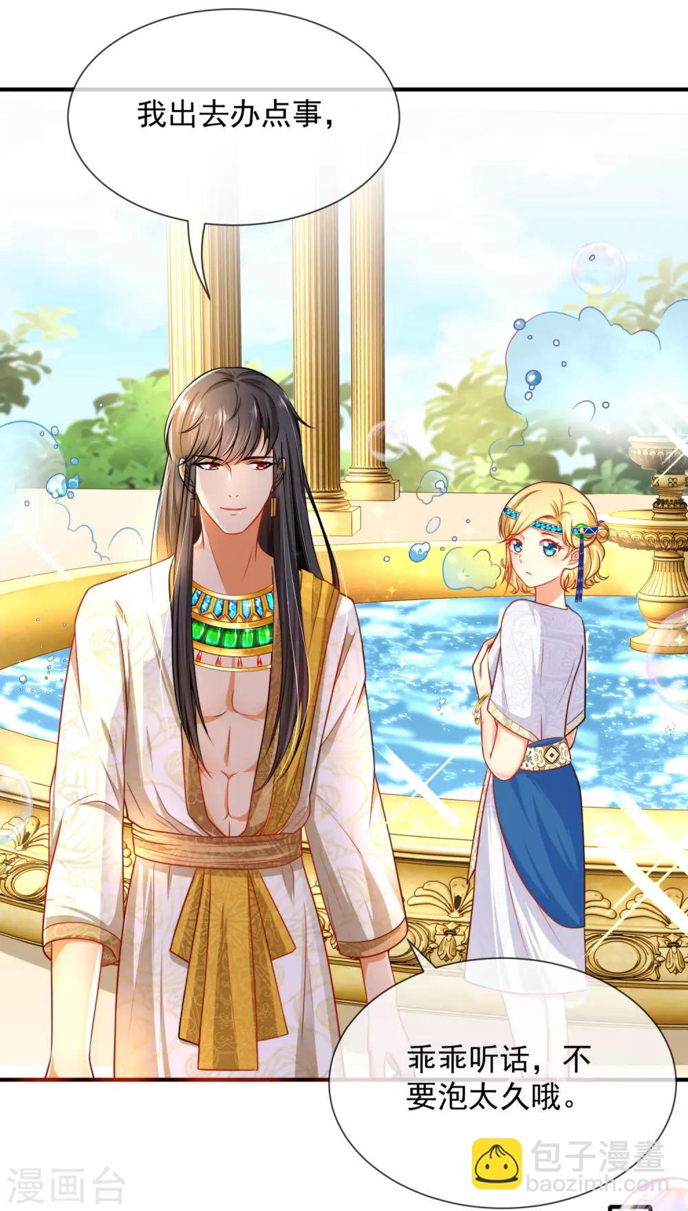 王的第一寵後 - 第5話 猝不及防的溼吻 - 2