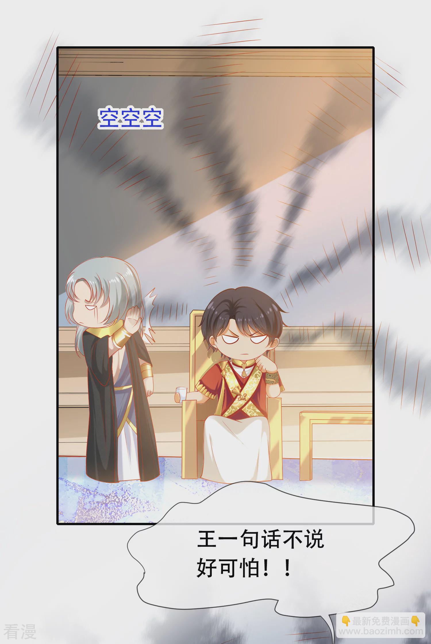 王的第一寵後 - 第41話 給王順毛的正確做法 - 5