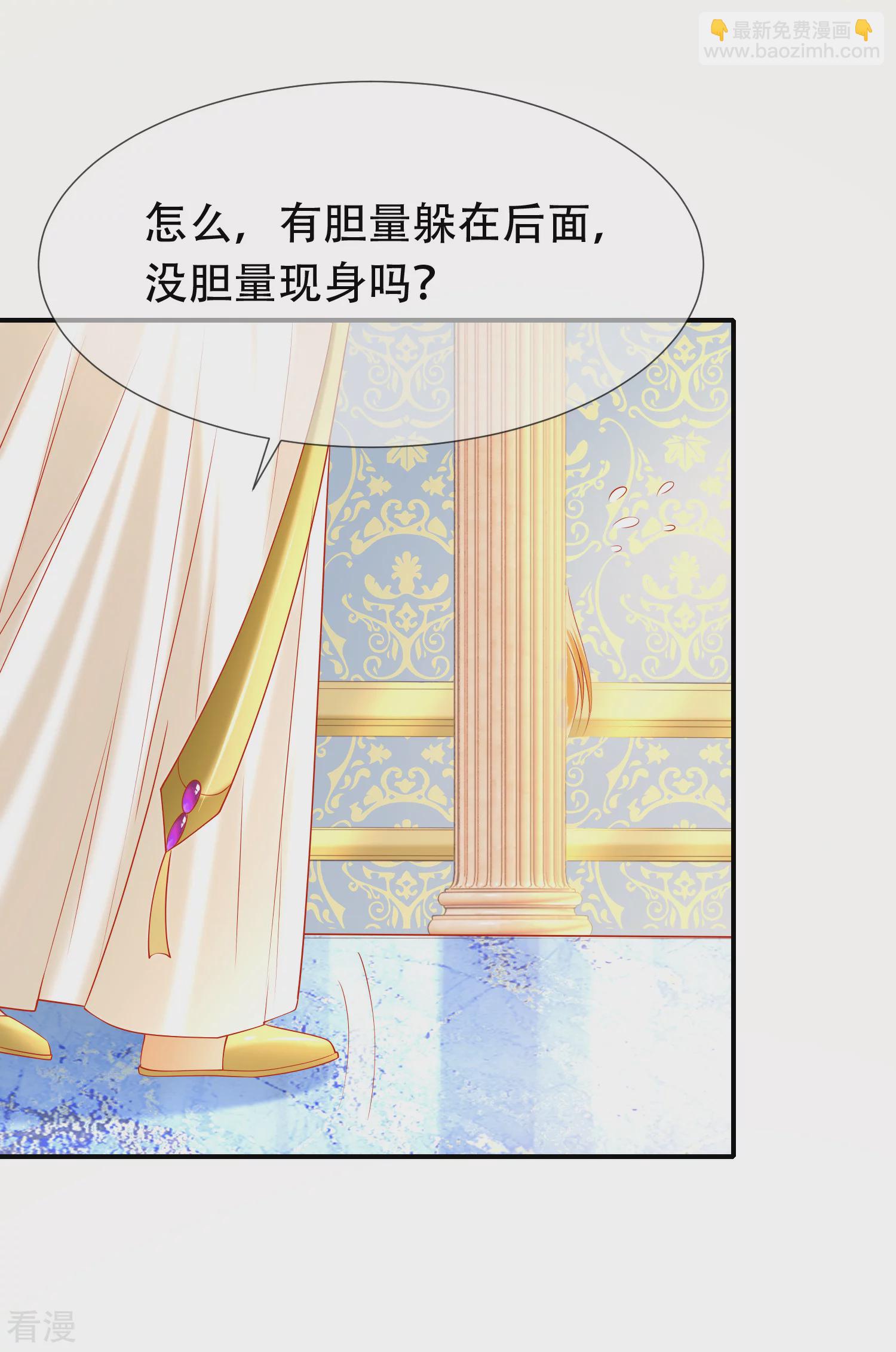 王的第一寵後 - 第41話 給王順毛的正確做法 - 2