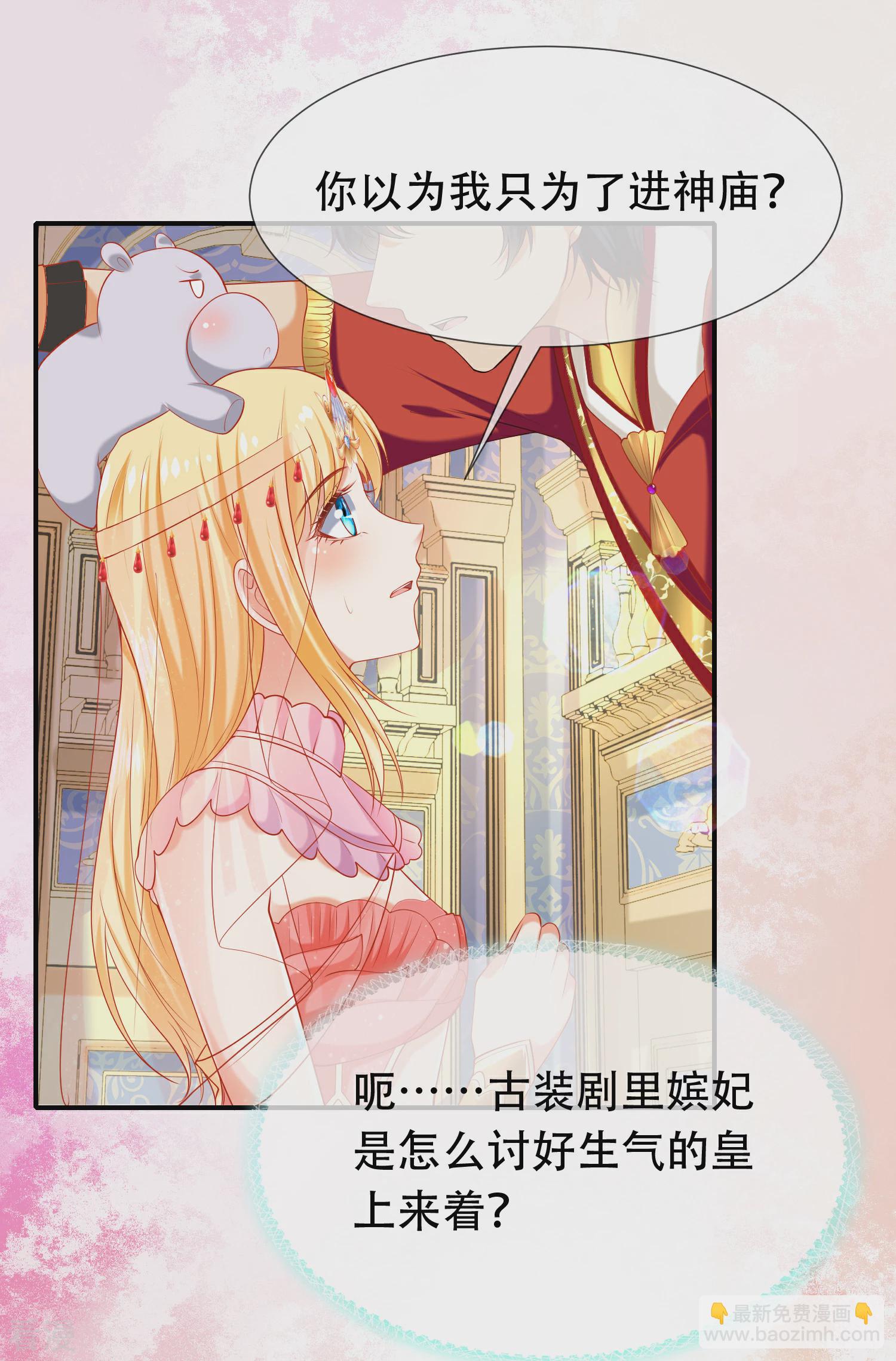 王的第一寵後 - 第41話 給王順毛的正確做法 - 1