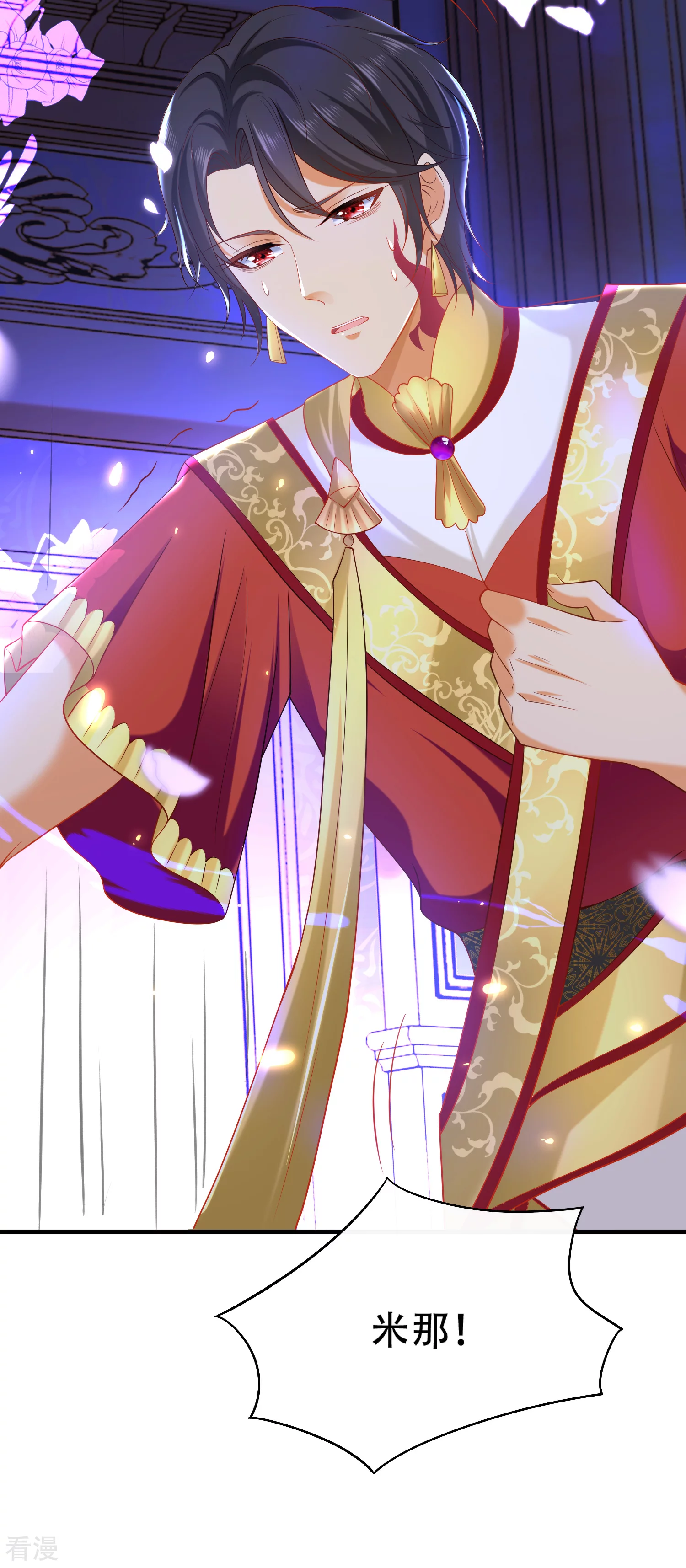 王的第一寵後 - 第41話 給王順毛的正確做法 - 3