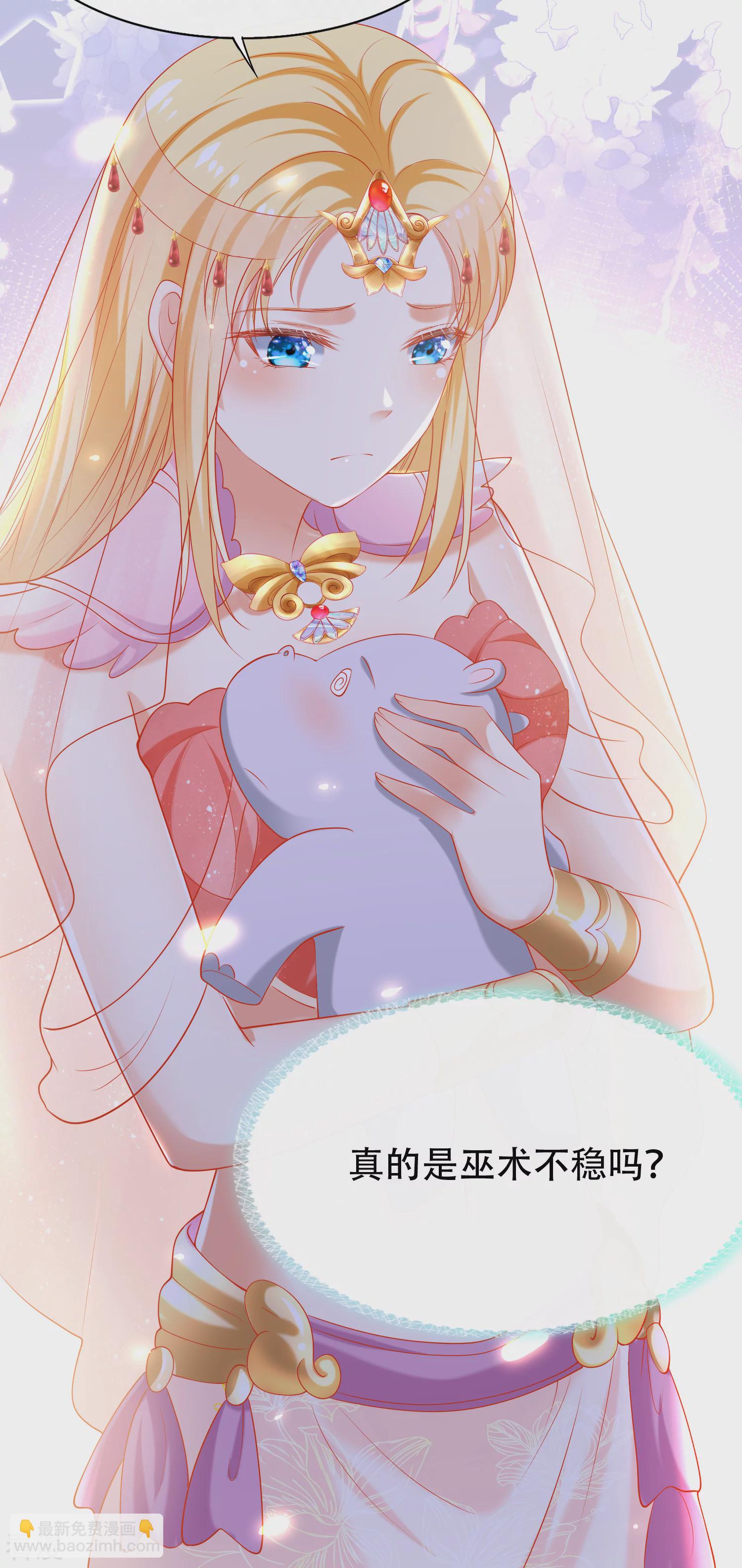 王的第一寵後 - 第41話 給王順毛的正確做法 - 5