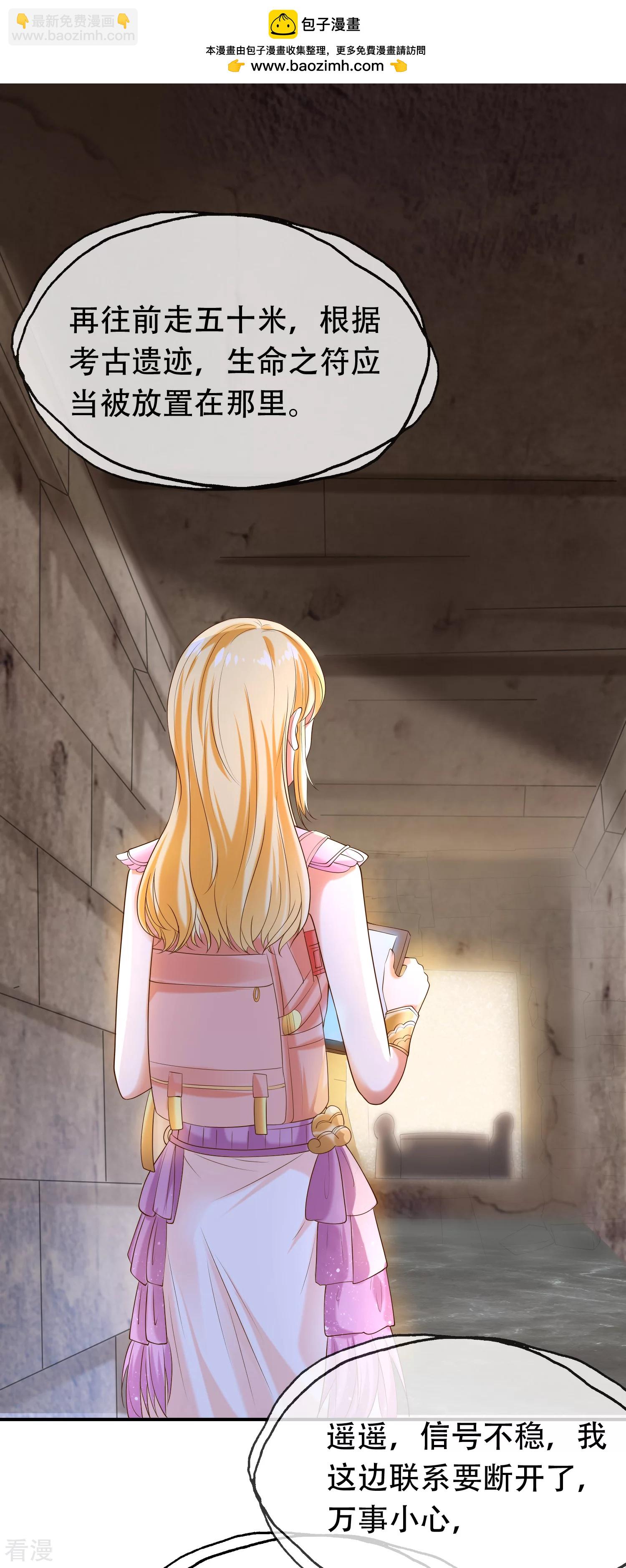 王的第一寵後 - 第43話 永遠最好的佩奇 - 2