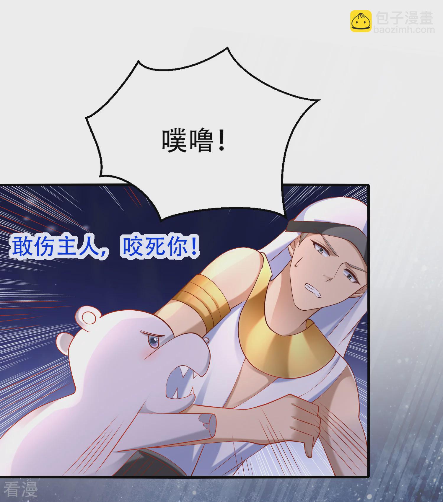 王的第一寵後 - 第43話 永遠最好的佩奇 - 1