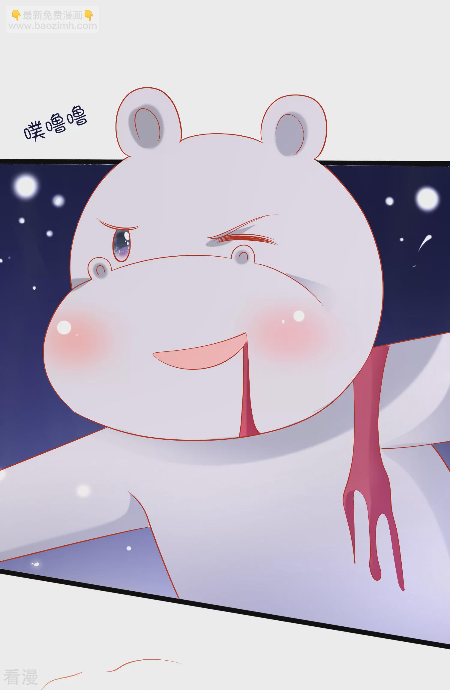 王的第一寵後 - 第43話 永遠最好的佩奇 - 2