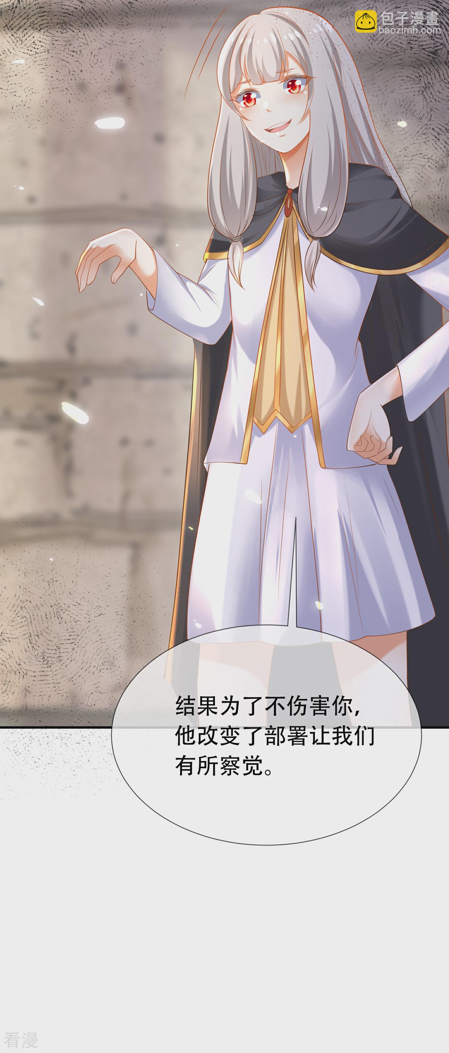 王的第一寵後 - 第44話 我若不死，必以牙還牙！ - 4