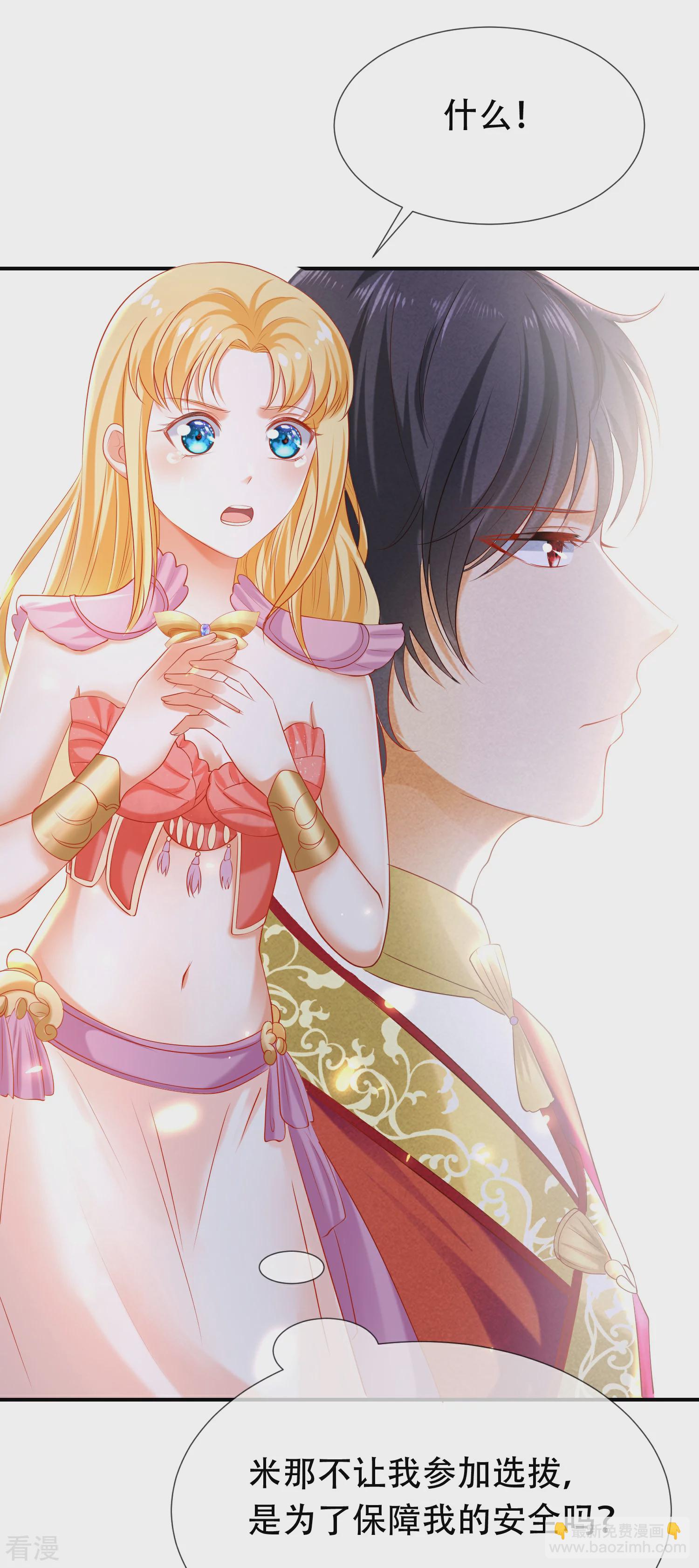 王的第一寵後 - 第44話 我若不死，必以牙還牙！ - 5