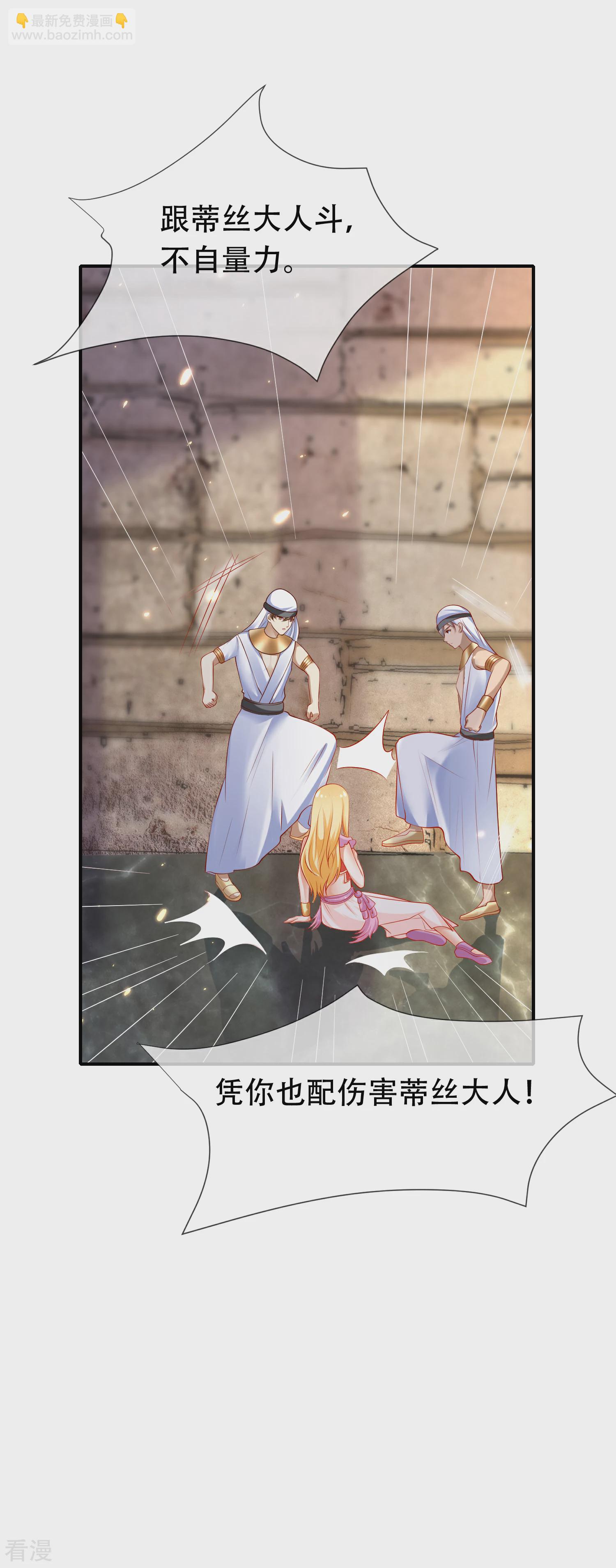 王的第一寵後 - 第44話 我若不死，必以牙還牙！ - 2