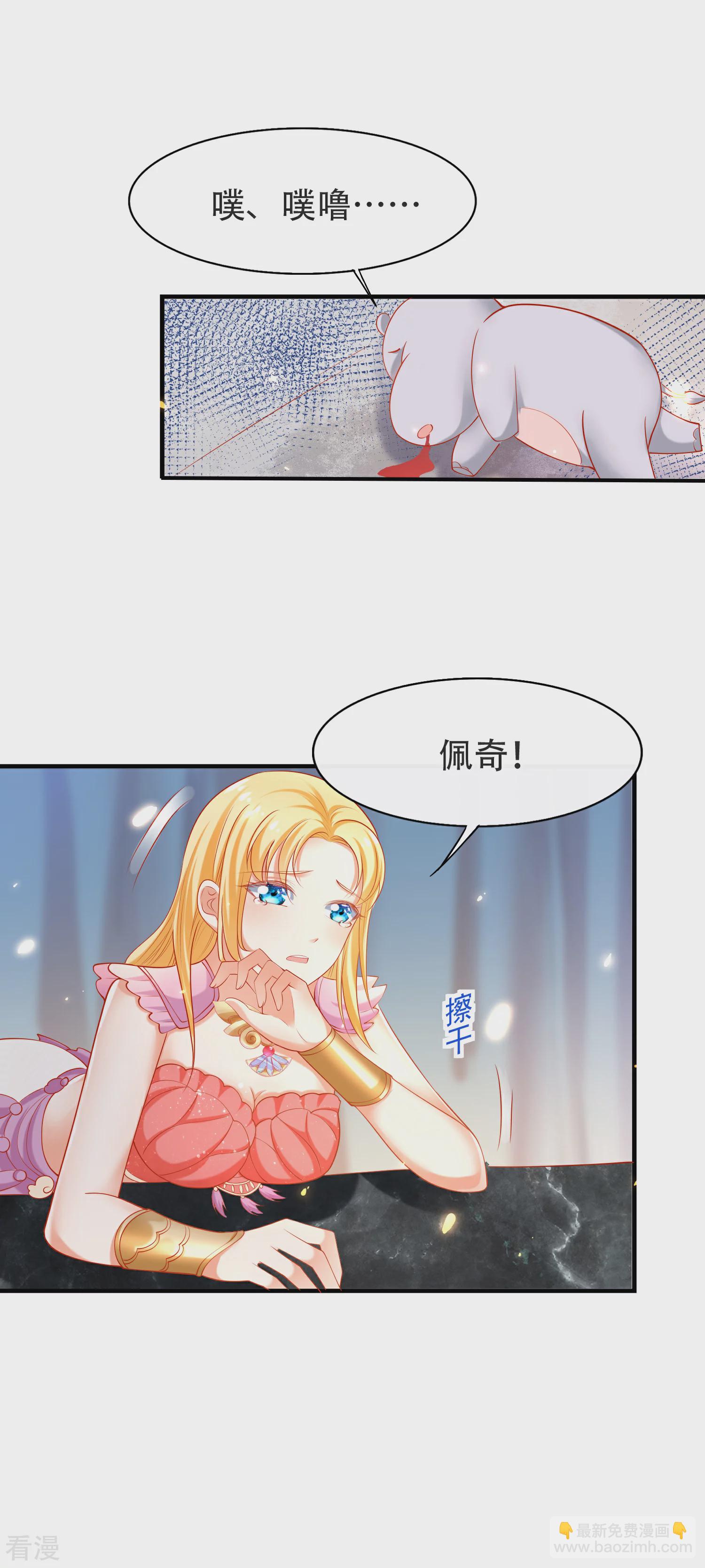 王的第一寵後 - 第44話 我若不死，必以牙還牙！ - 6