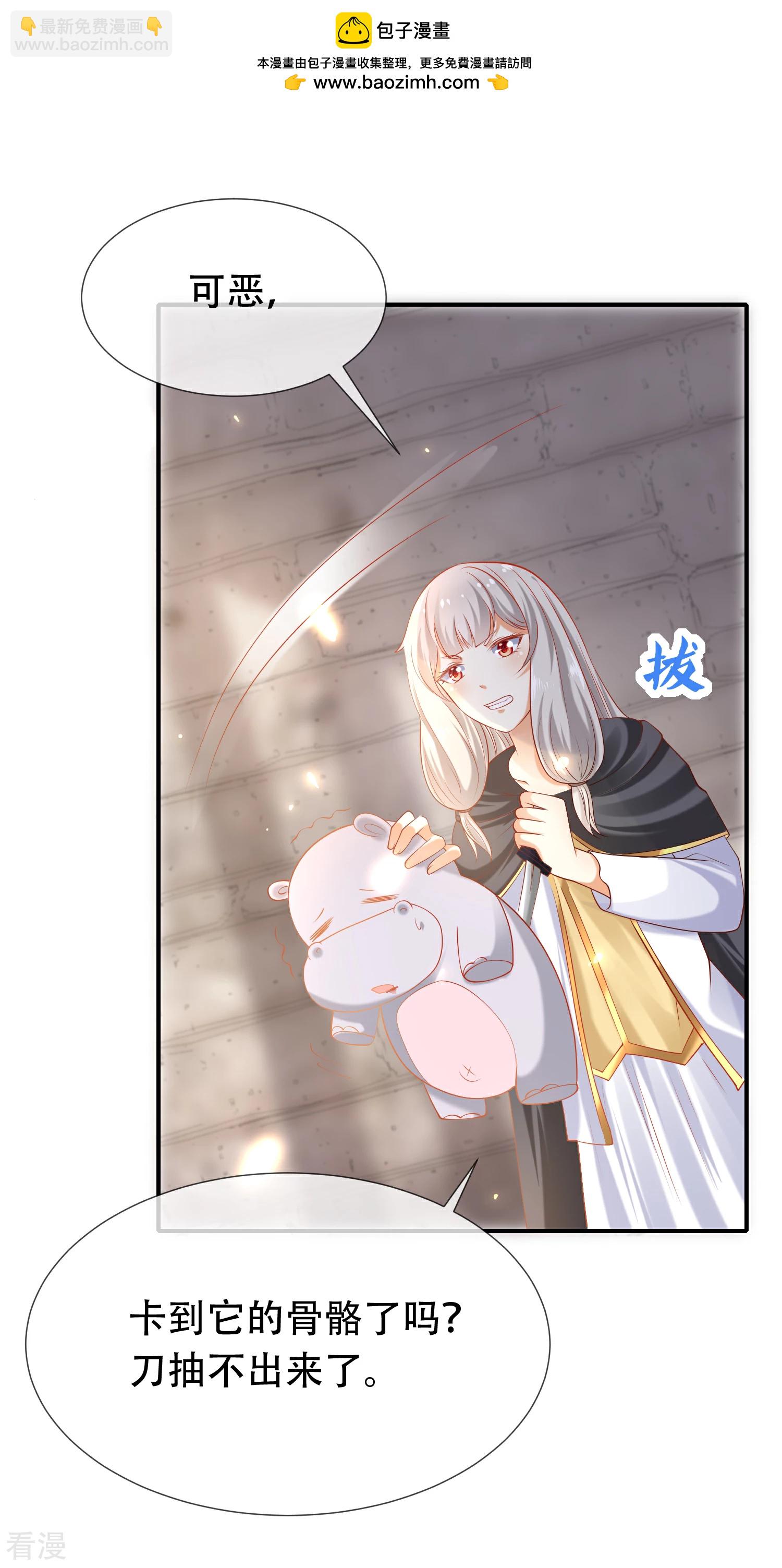 王的第一寵後 - 第44話 我若不死，必以牙還牙！ - 2