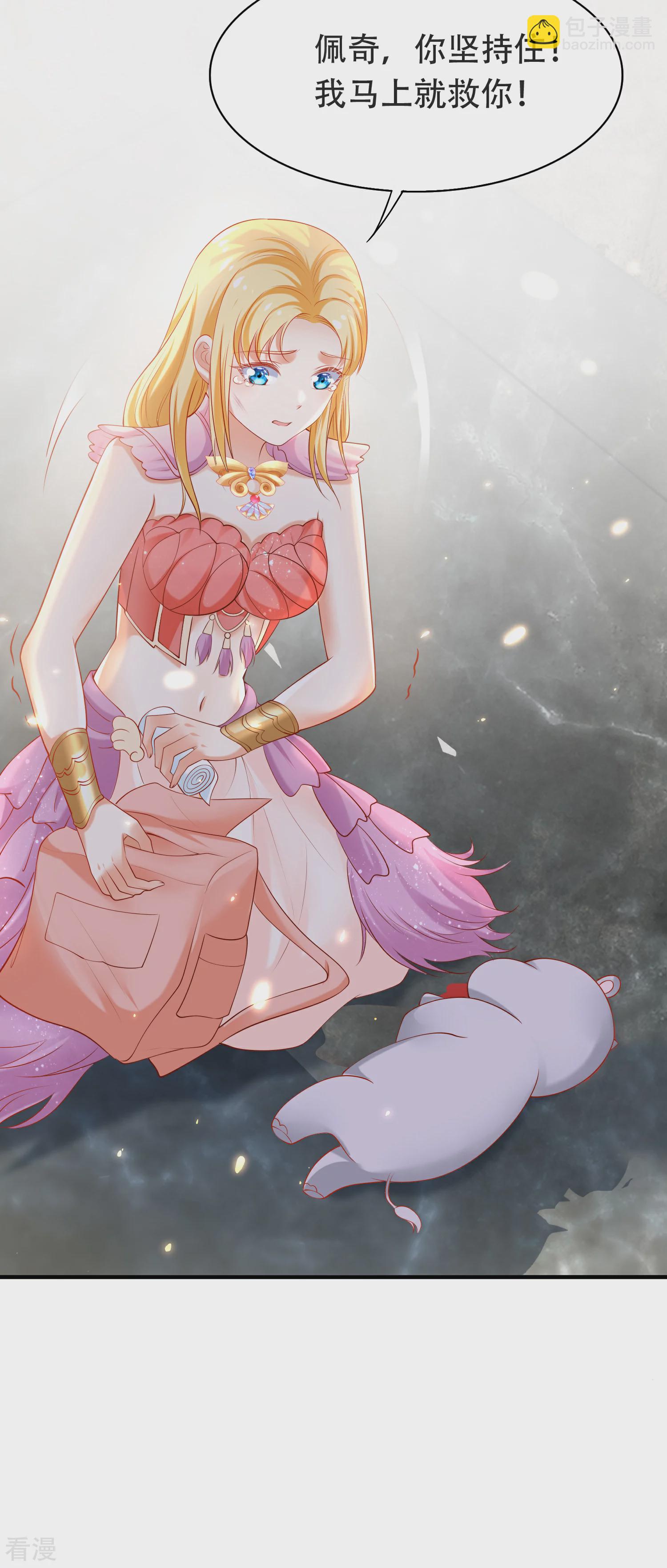 王的第一寵後 - 第44話 我若不死，必以牙還牙！ - 2