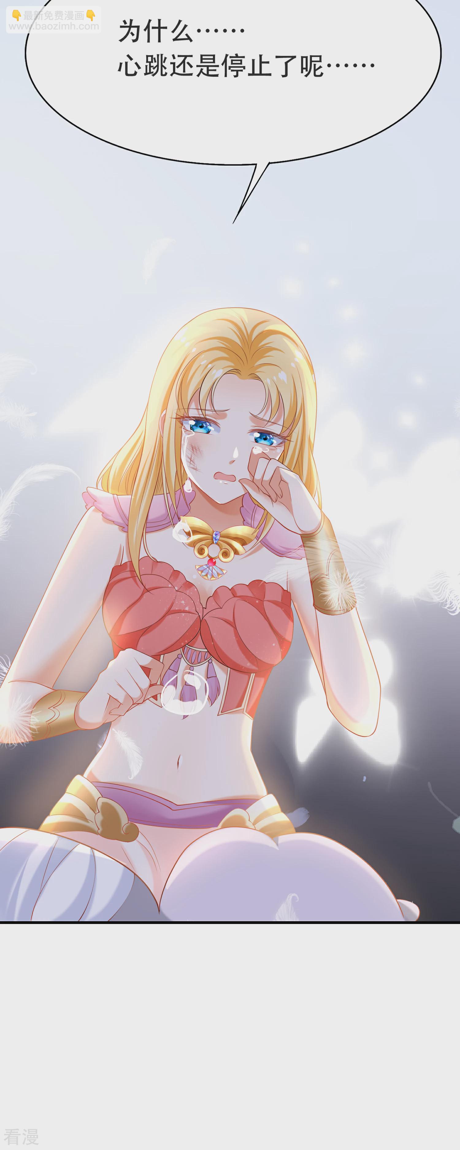 王的第一寵後 - 第44話 我若不死，必以牙還牙！ - 6