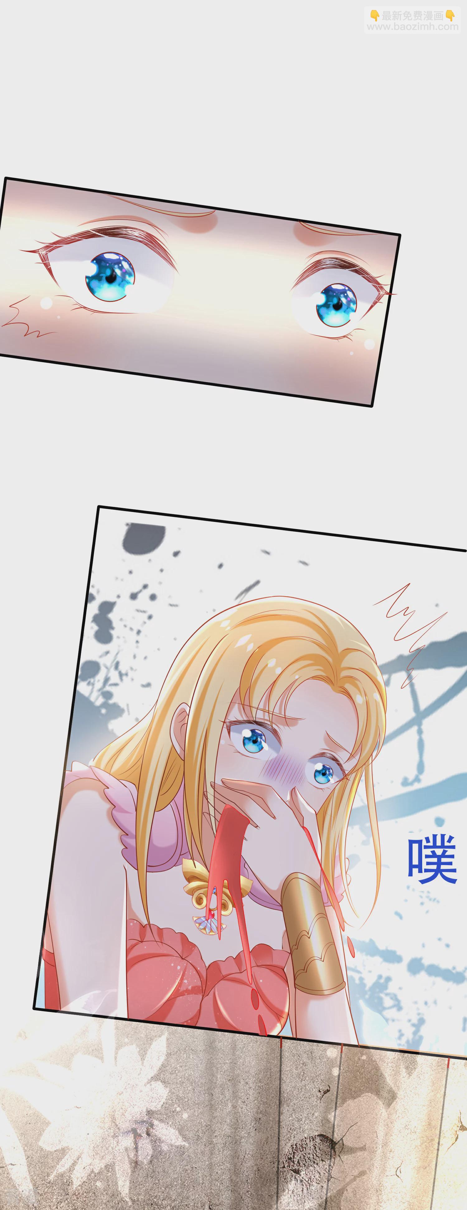 王的第一寵後 - 第44話 我若不死，必以牙還牙！ - 1