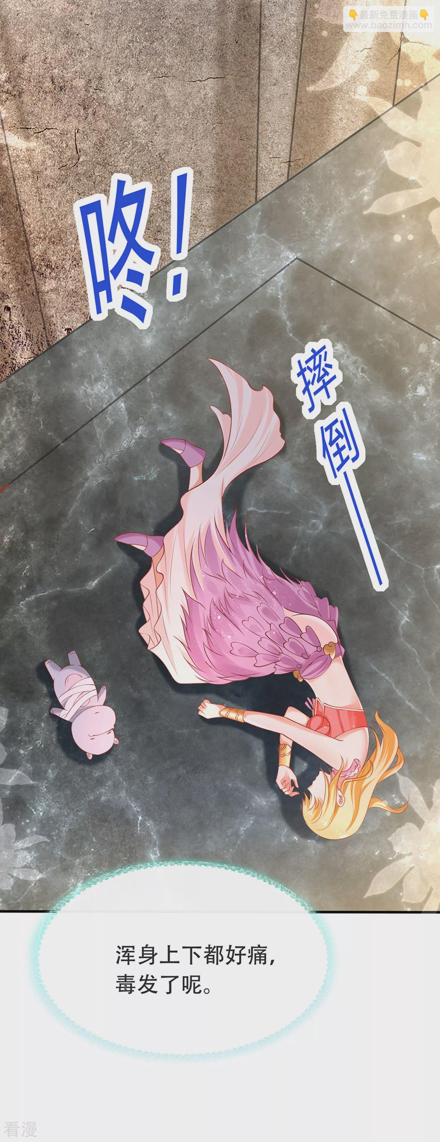 王的第一寵後 - 第44話 我若不死，必以牙還牙！ - 2