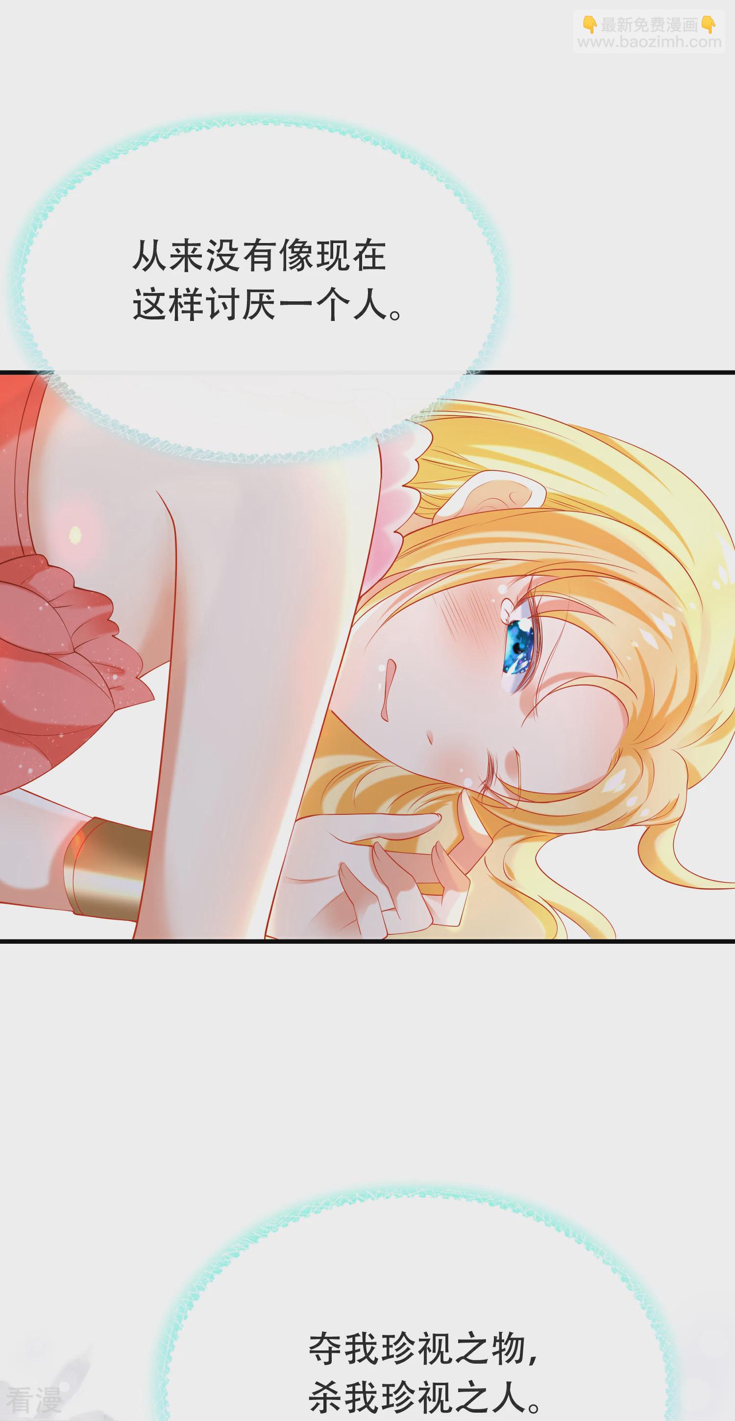 王的第一寵後 - 第44話 我若不死，必以牙還牙！ - 3