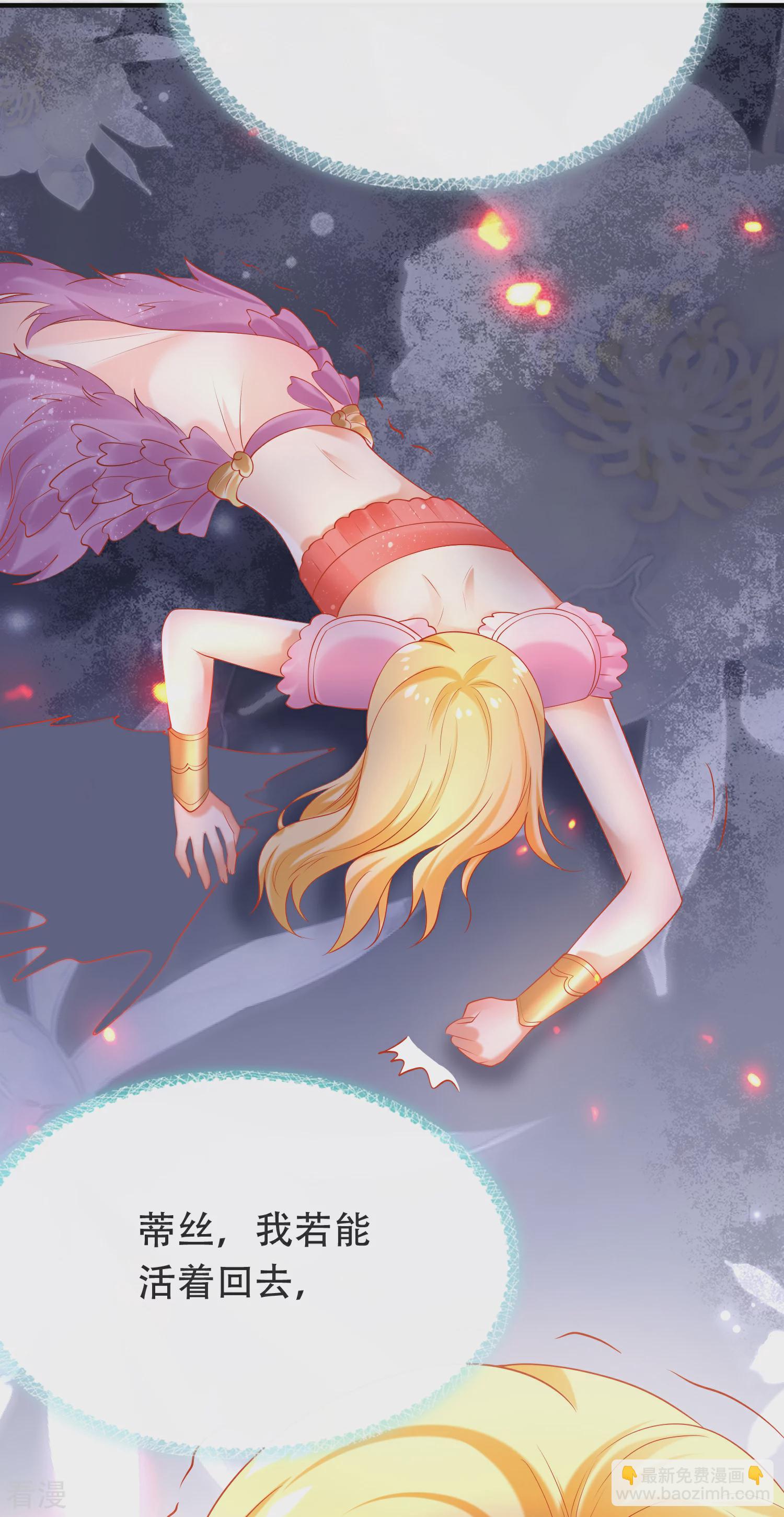 王的第一寵後 - 第44話 我若不死，必以牙還牙！ - 4