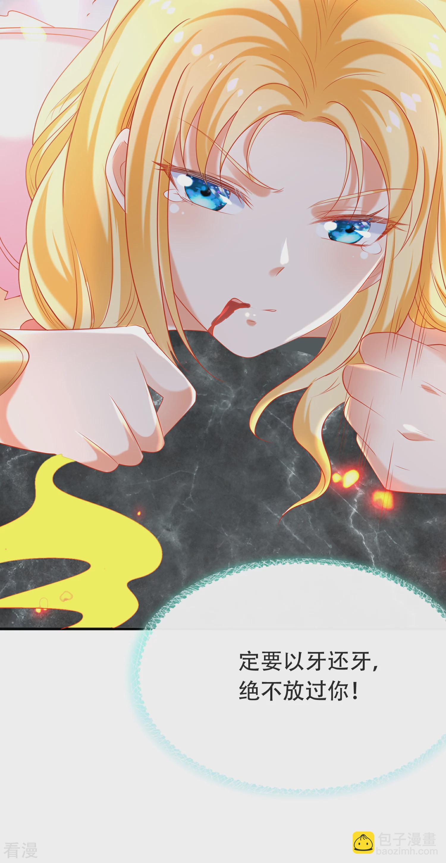 王的第一寵後 - 第44話 我若不死，必以牙還牙！ - 5