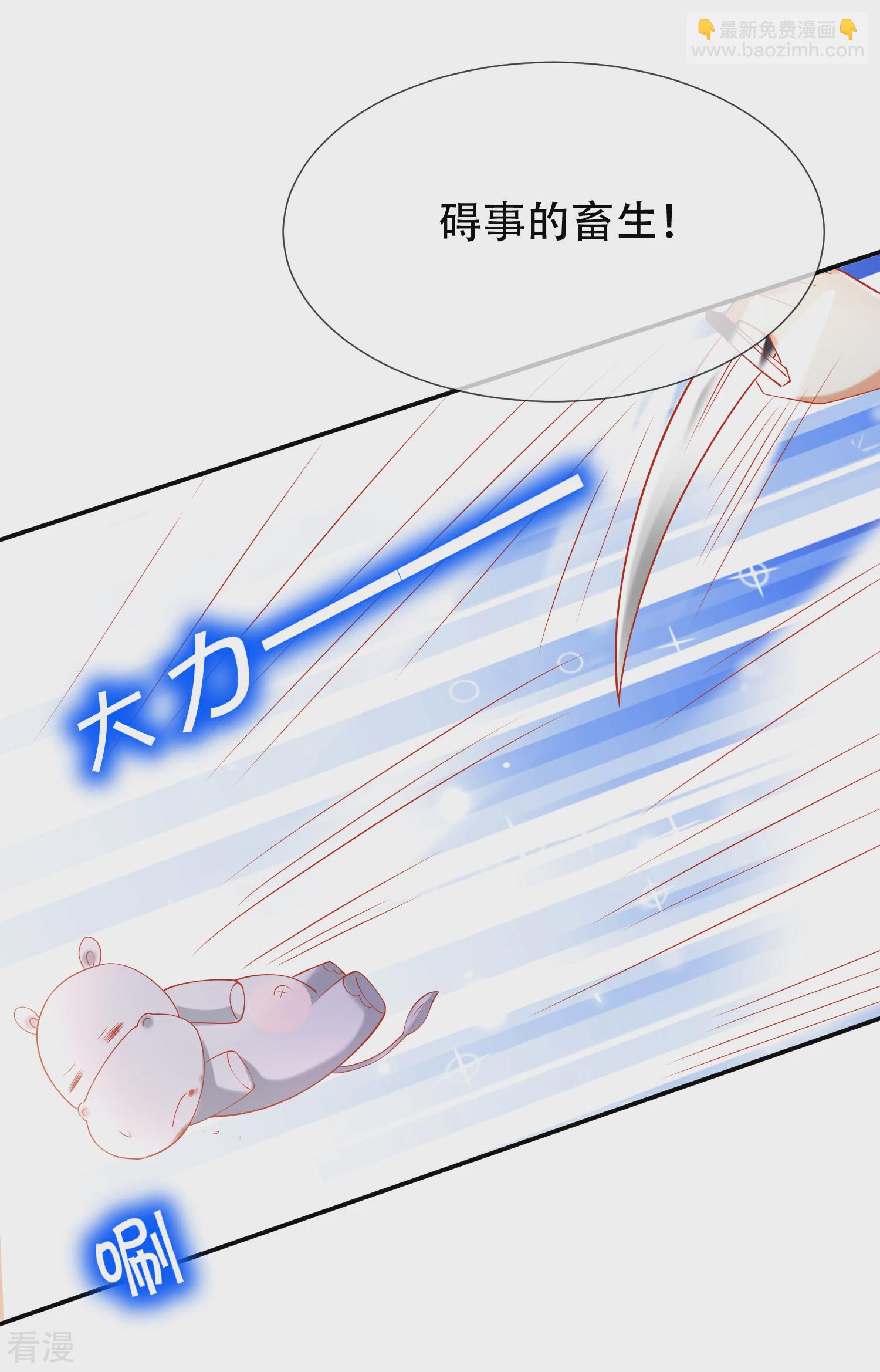 王的第一寵後 - 第44話 我若不死，必以牙還牙！ - 3