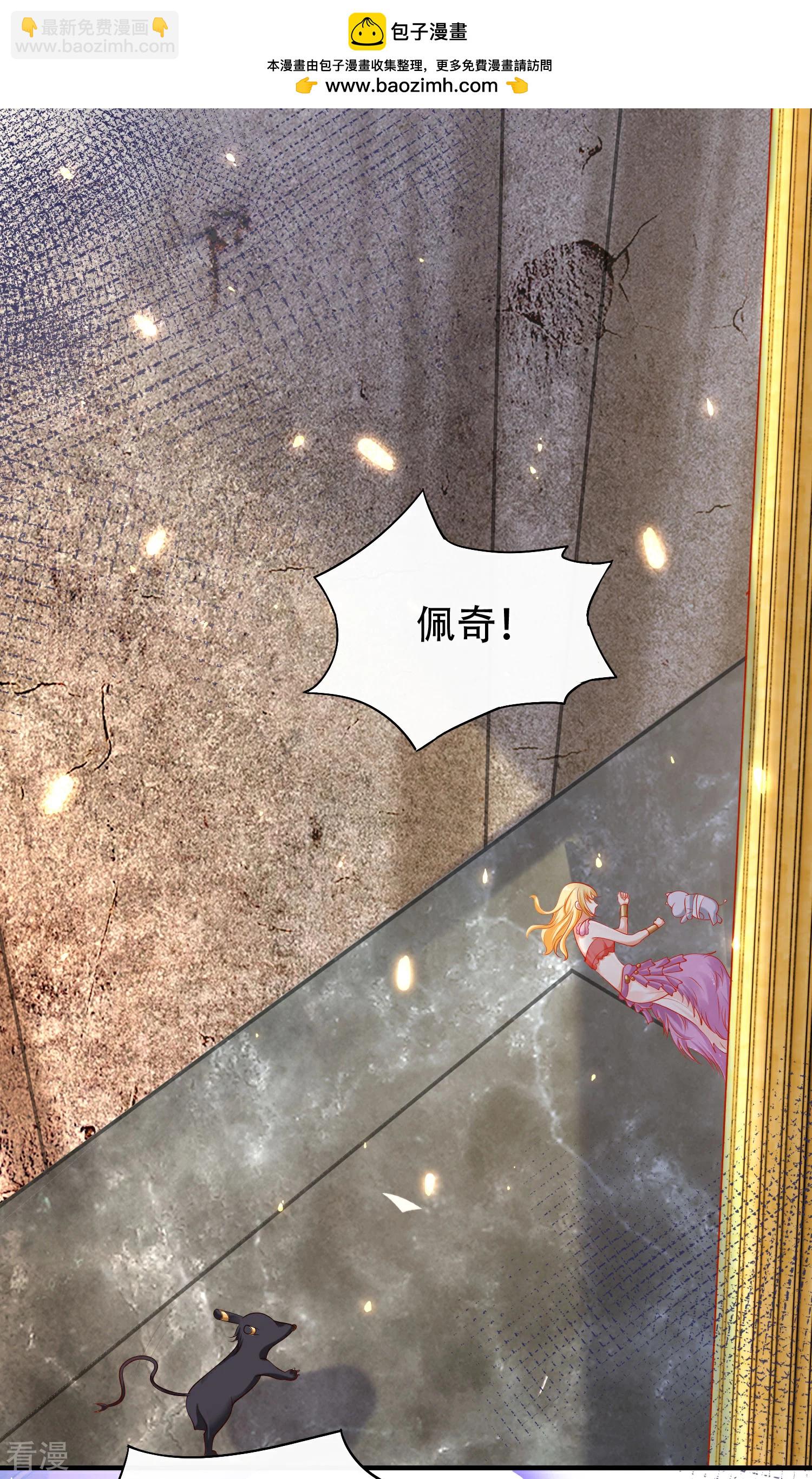 王的第一寵後 - 第45話 靈魂交融的愛 - 2