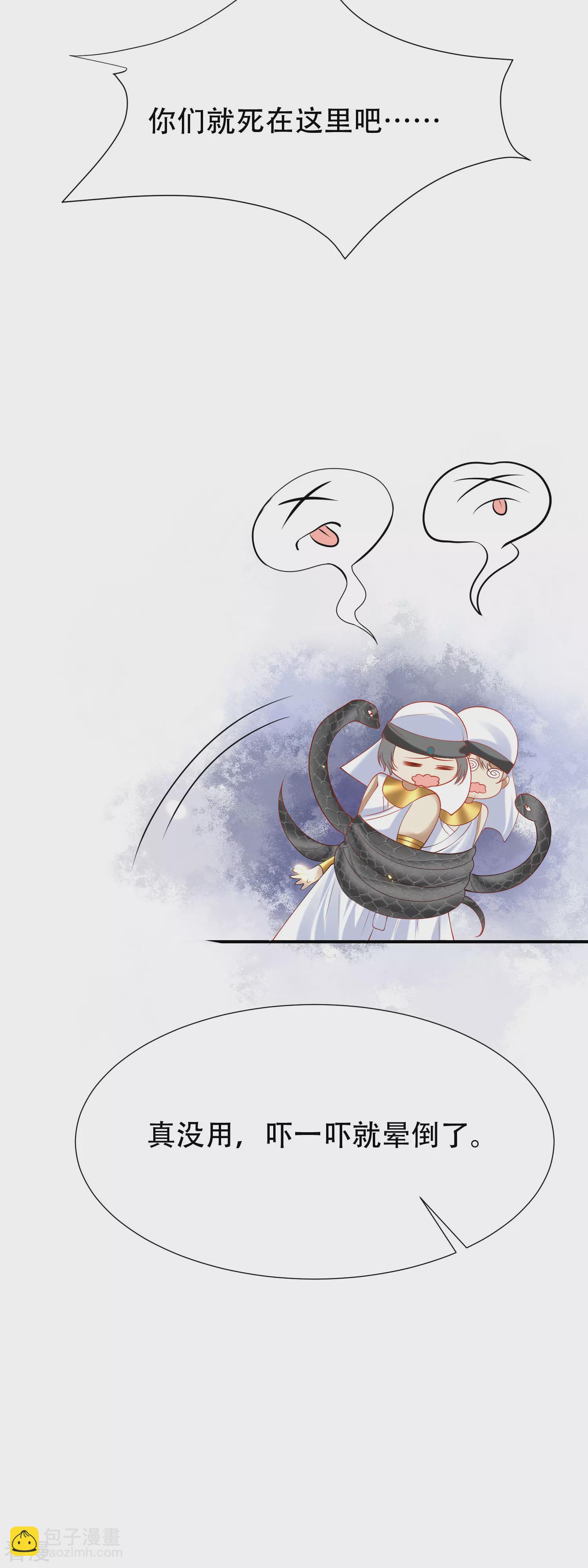 王的第一寵後 - 第45話 靈魂交融的愛 - 5