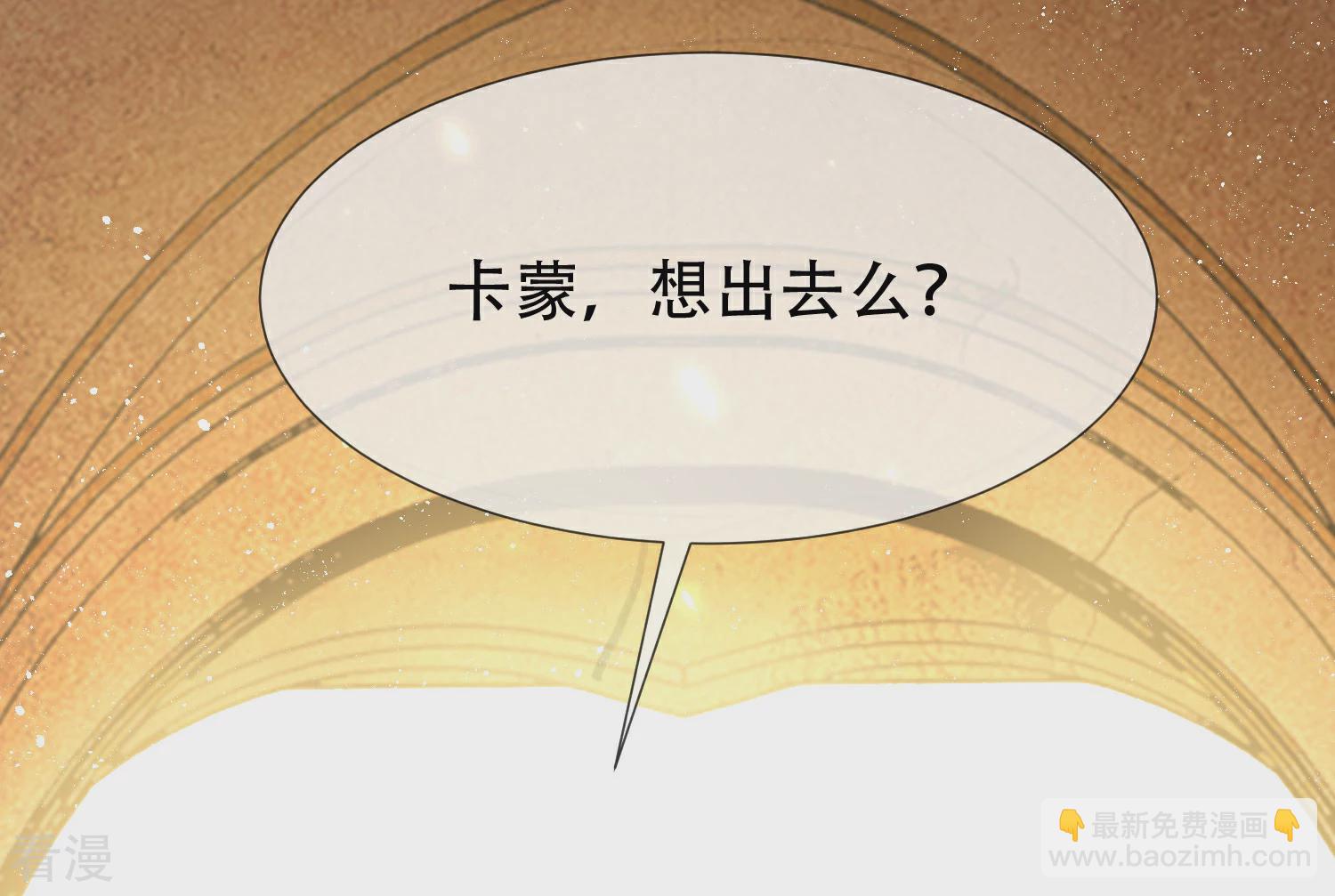 王的第一寵後 - 第45話 靈魂交融的愛 - 1