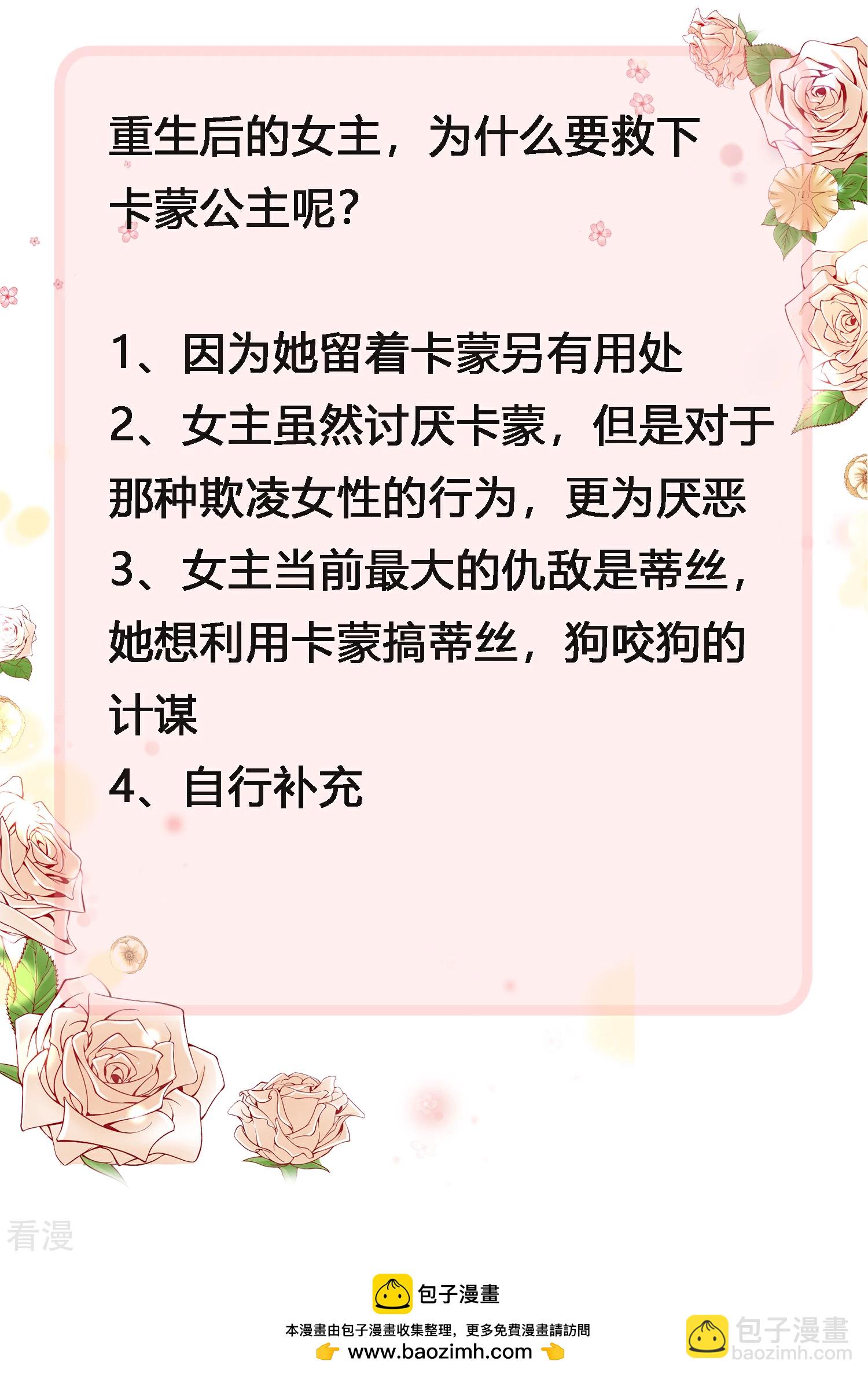 王的第一寵後 - 第45話 靈魂交融的愛 - 3