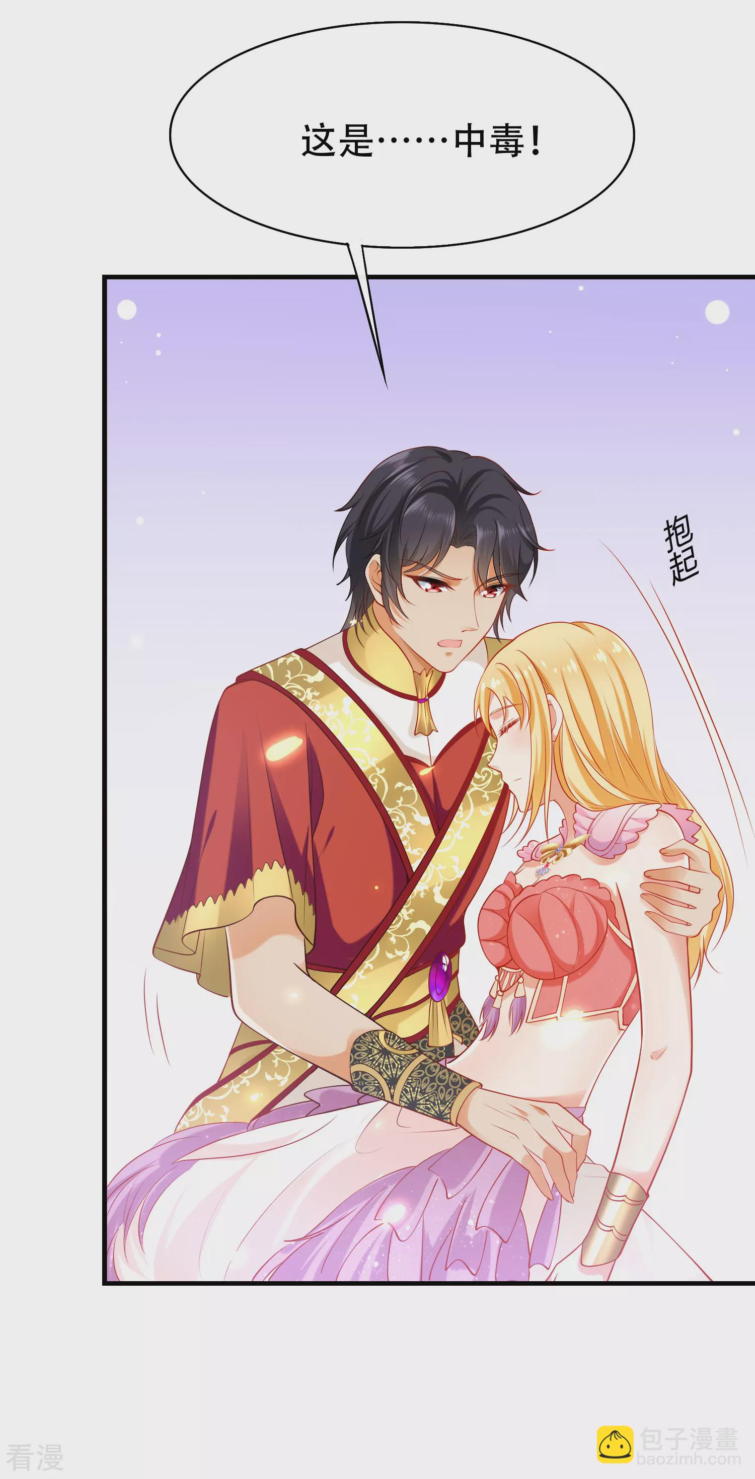 王的第一寵後 - 第45話 靈魂交融的愛 - 4