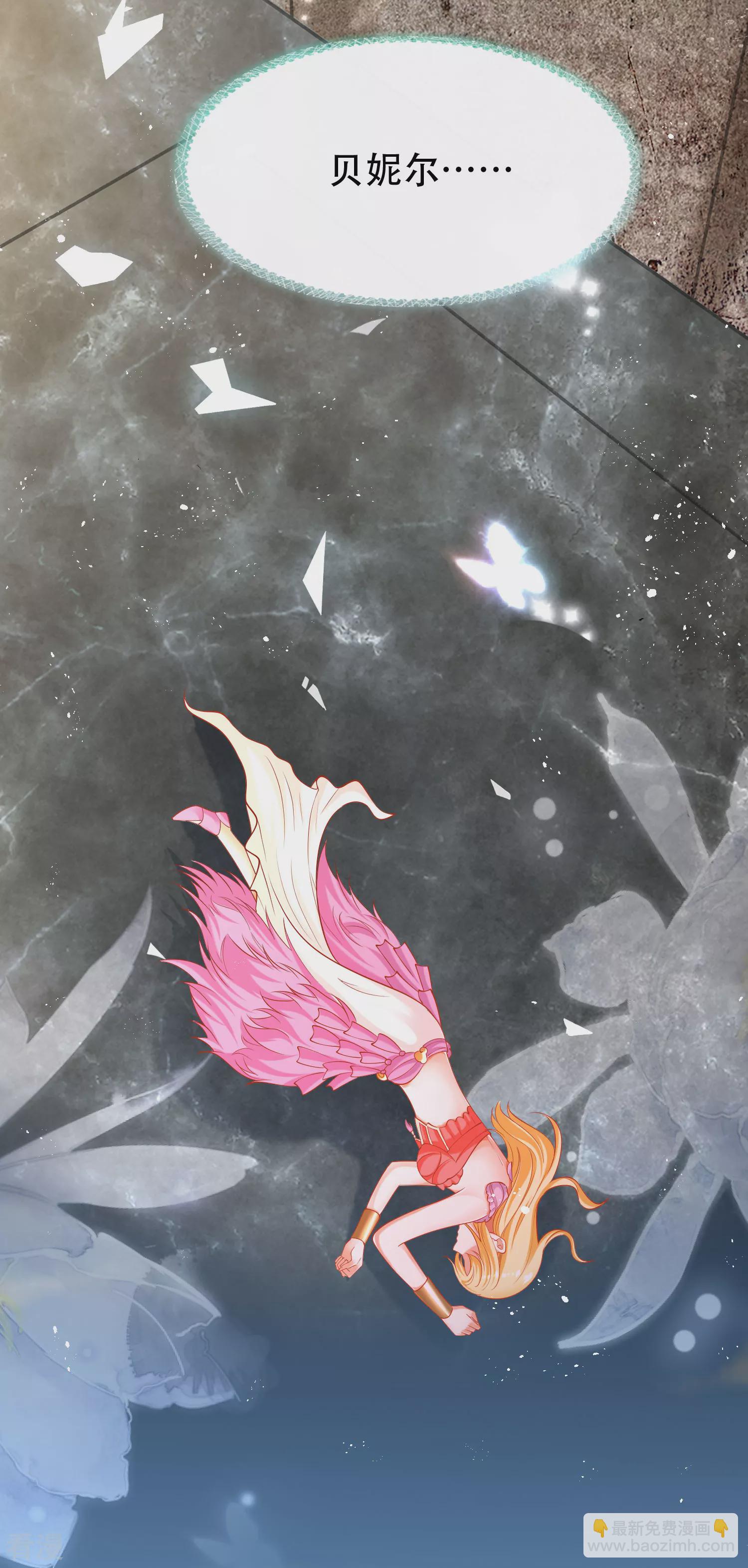 王的第一寵後 - 第45話 靈魂交融的愛 - 3