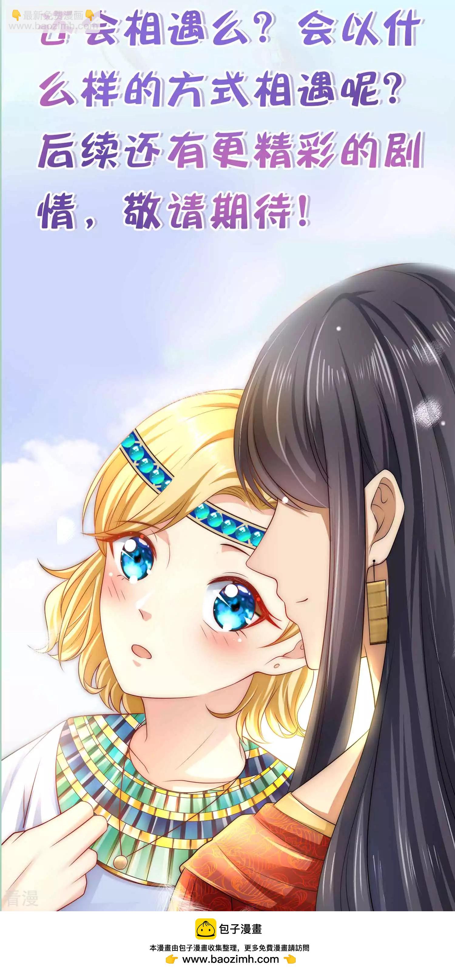 王的第一寵後 - 付費通告 - 1