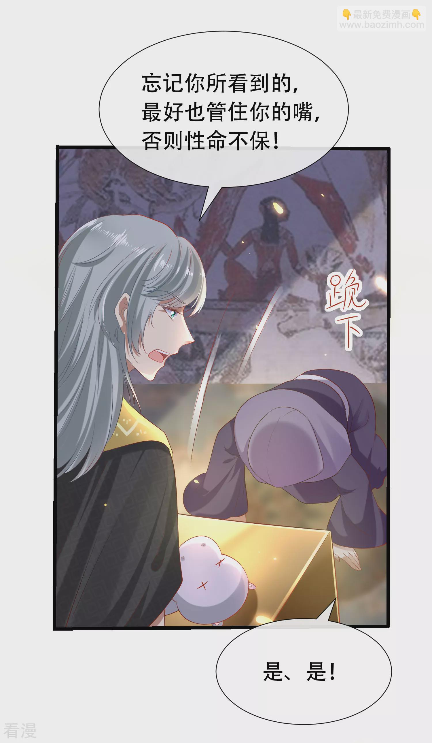 王的第一寵後 - 第50話 願以死換來她的迴歸 - 5