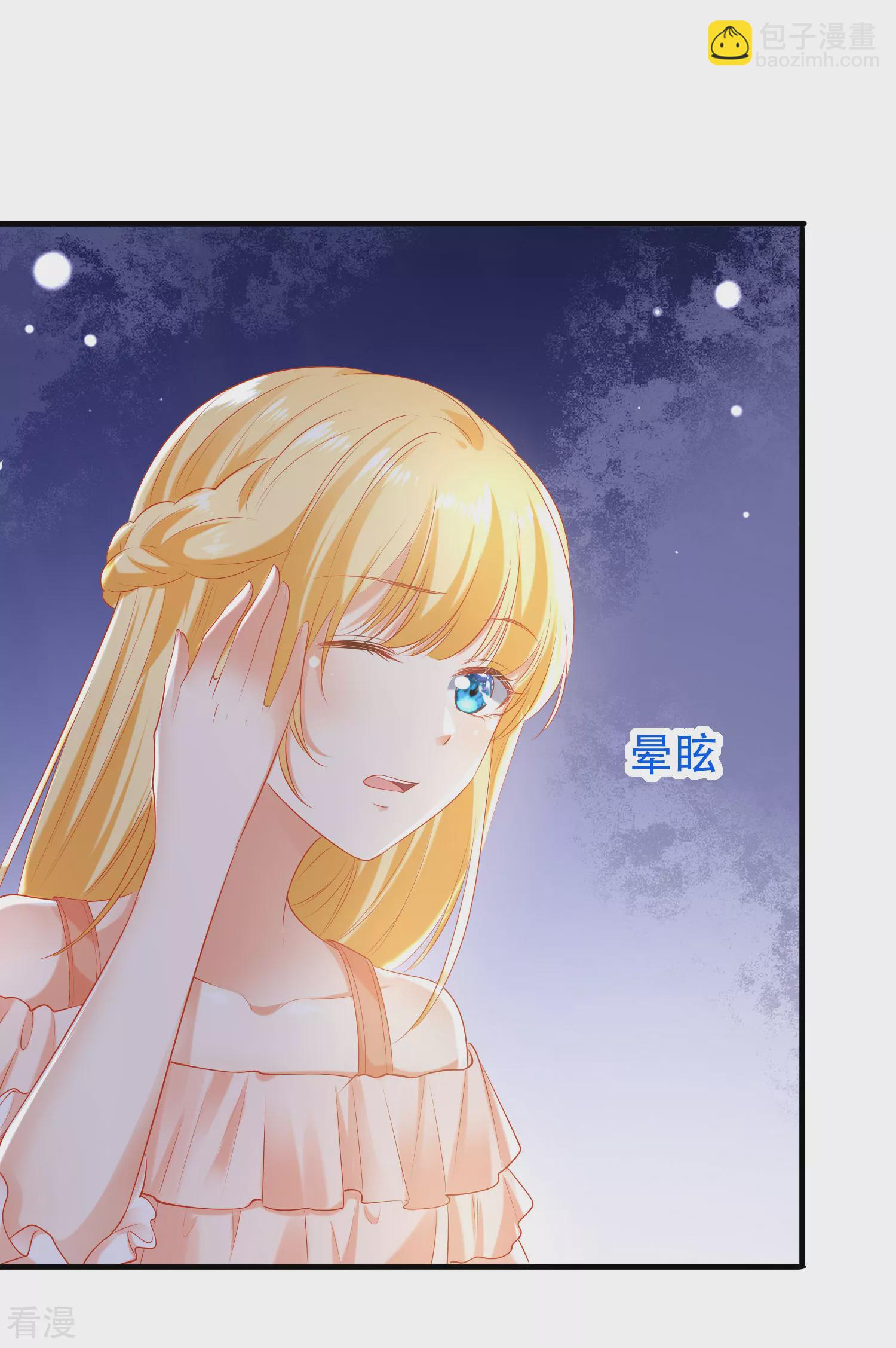 王的第一寵後 - 第50話 願以死換來她的迴歸 - 3