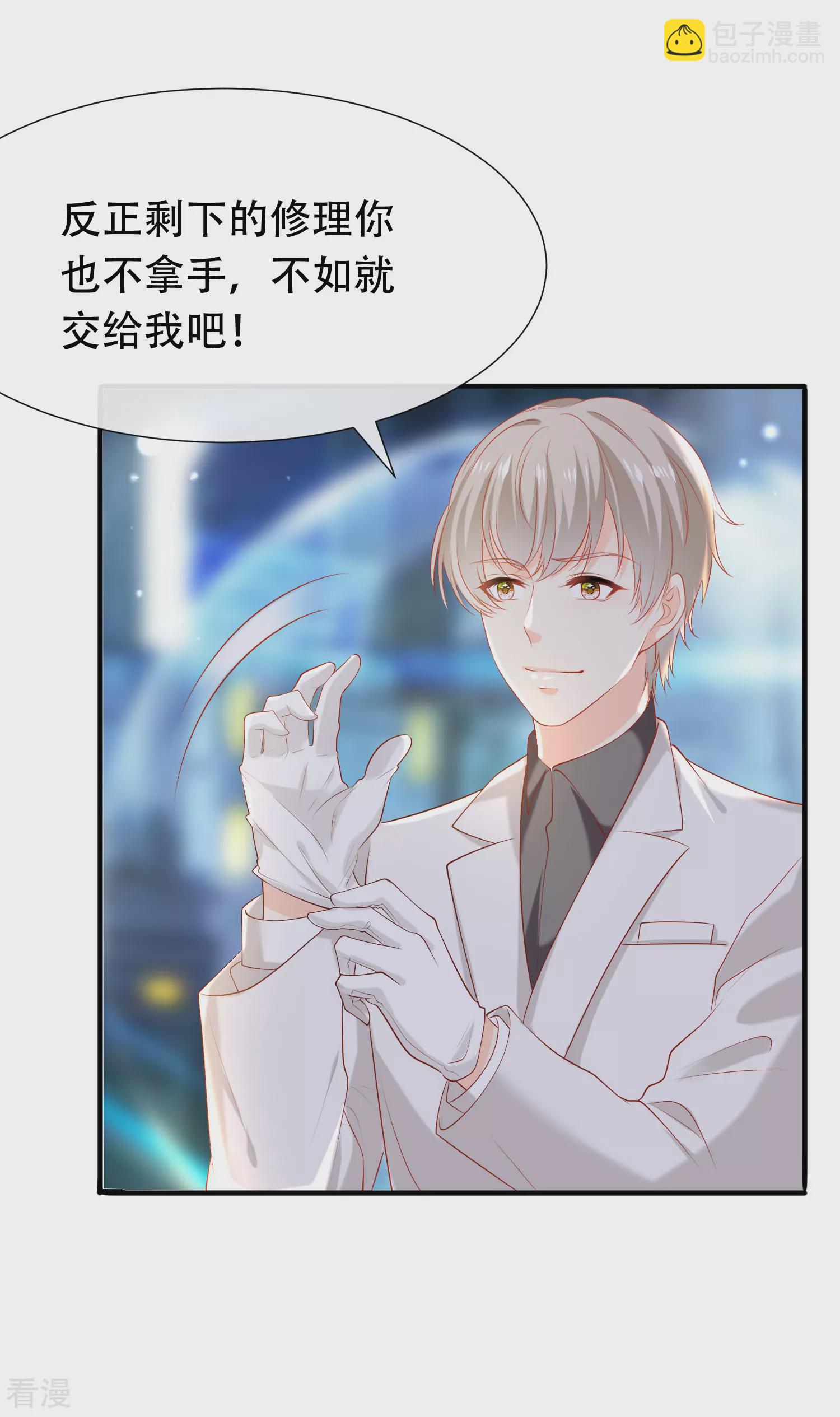 王的第一寵後 - 第50話 願以死換來她的迴歸 - 1