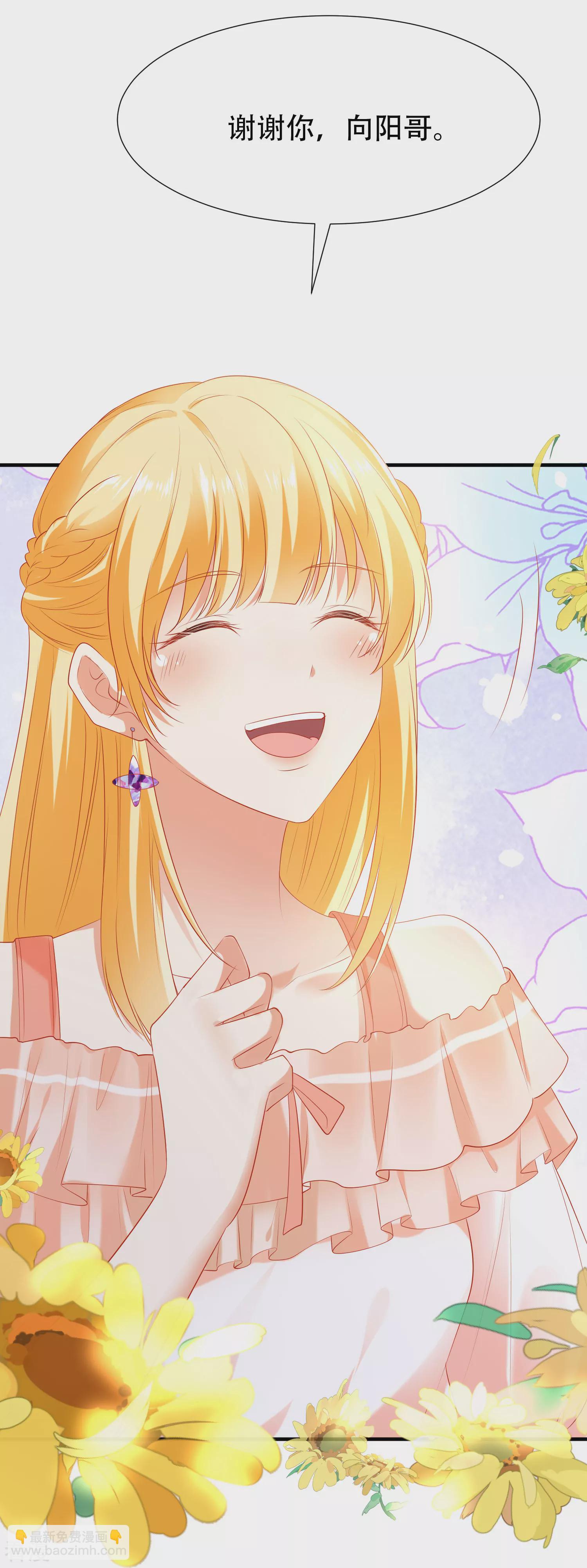 王的第一寵後 - 第50話 願以死換來她的迴歸 - 2