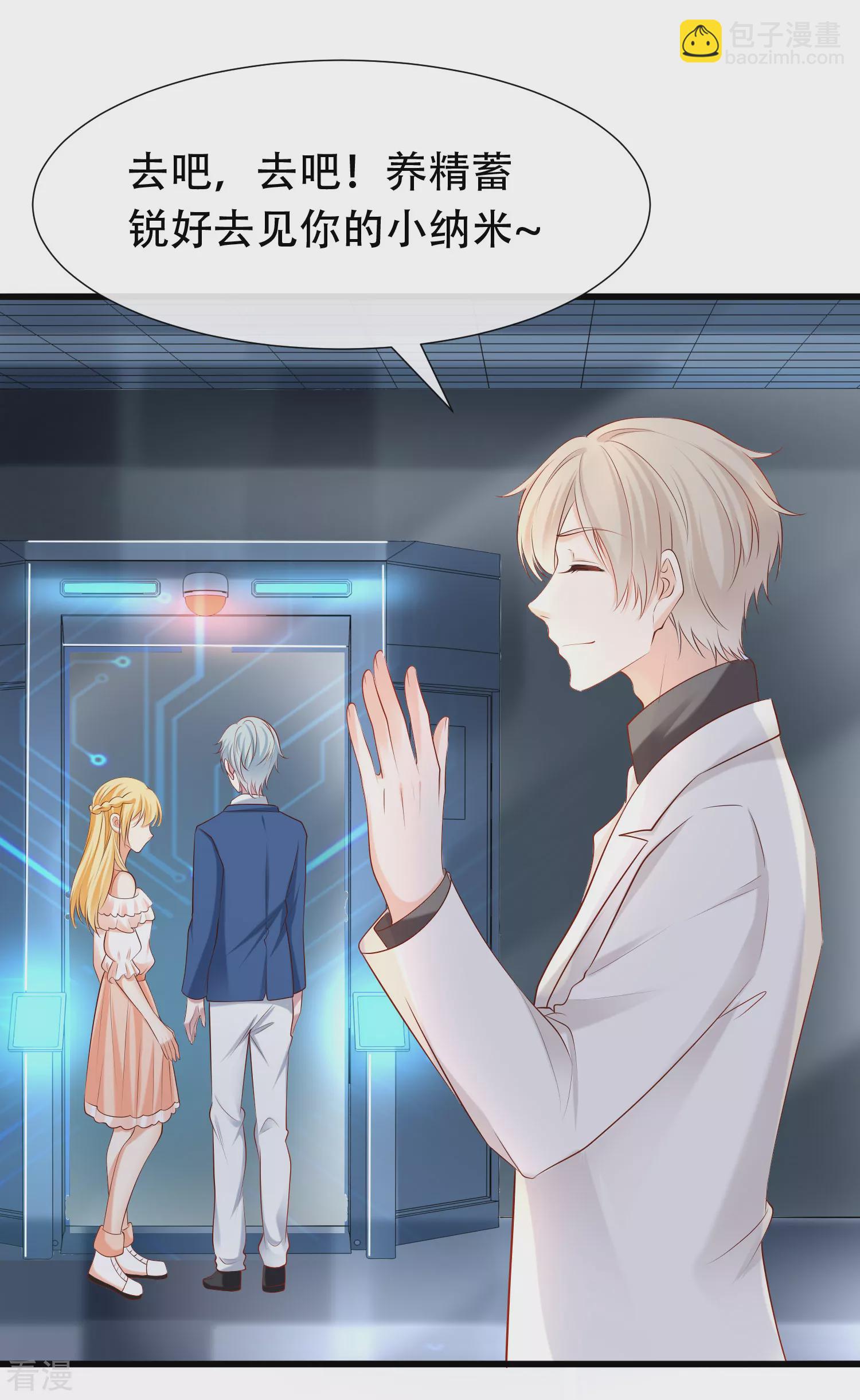 王的第一寵後 - 第50話 願以死換來她的迴歸 - 3