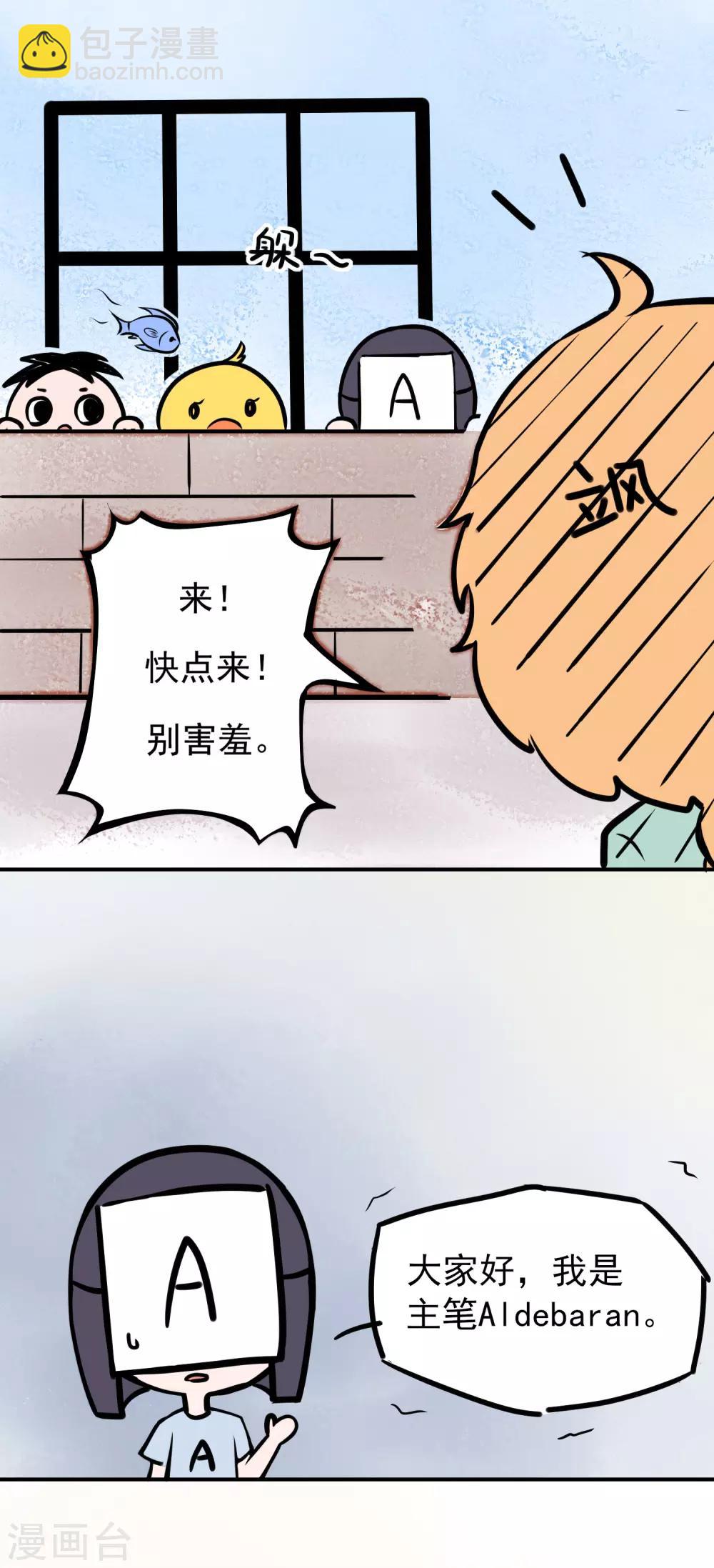 王的第一寵後 - 王的茶話會1 福利番外1：埃及女性有內內嗎？ - 3