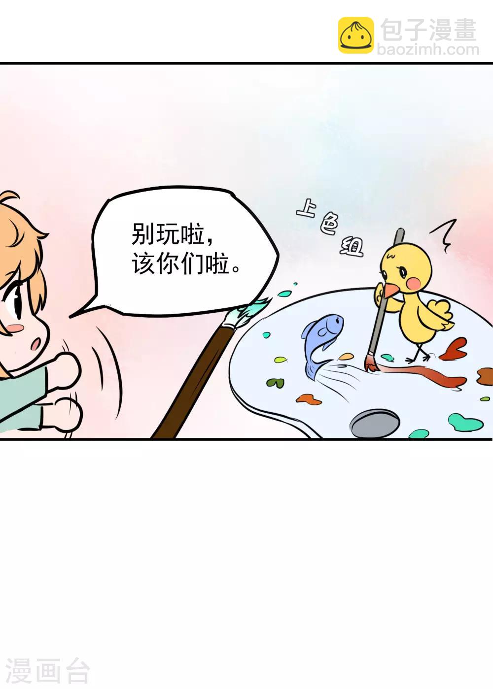 王的第一寵後 - 王的茶話會1 福利番外1：埃及女性有內內嗎？ - 2