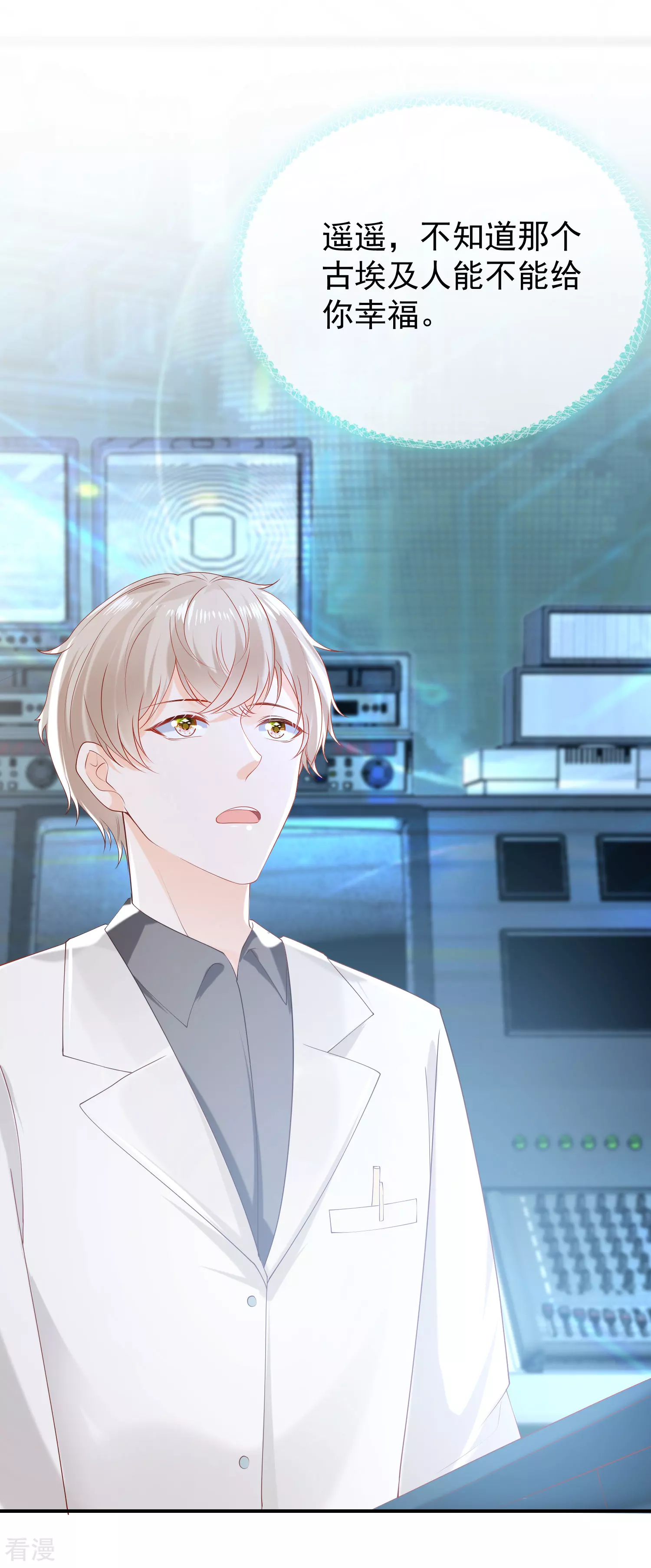 王的第一寵後 - 第51話 重回埃及，他居然變了！ - 1