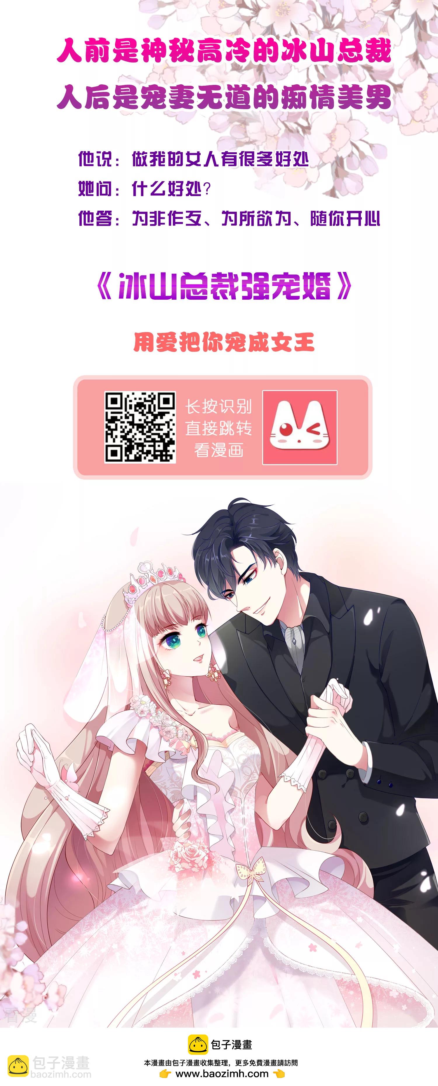 王的第一寵後 - 第51話 重回埃及，他居然變了！ - 3