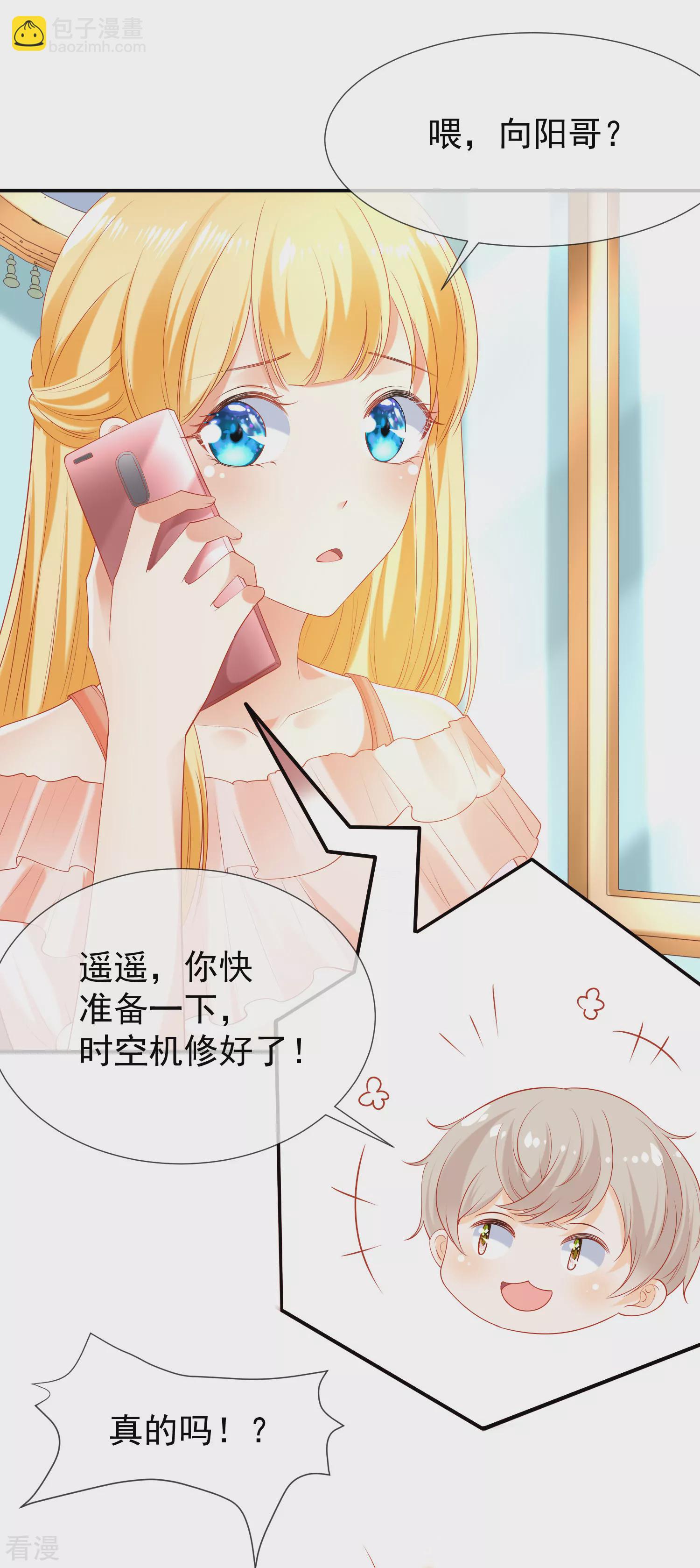 王的第一寵後 - 第51話 重回埃及，他居然變了！ - 1