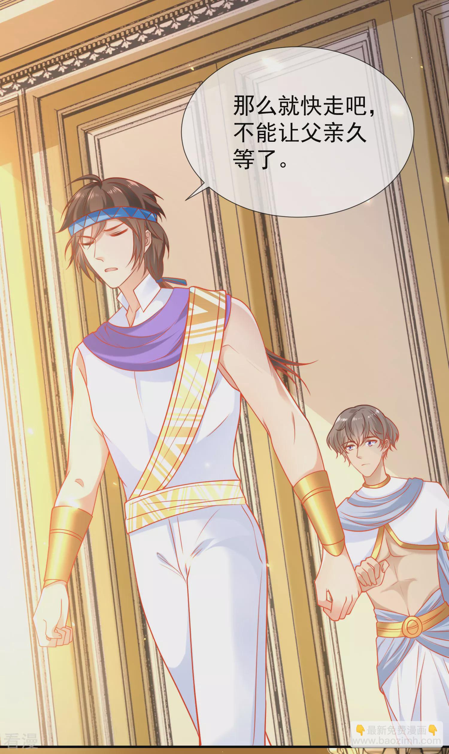 王的第一寵後 - 第54話 原來他一直在保護我 - 5