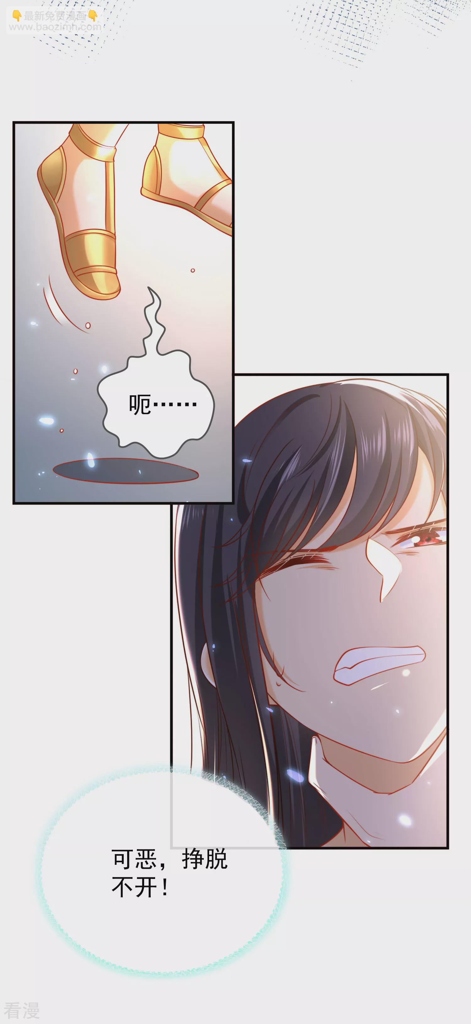 王的第一寵後 - 第54話 原來他一直在保護我 - 3