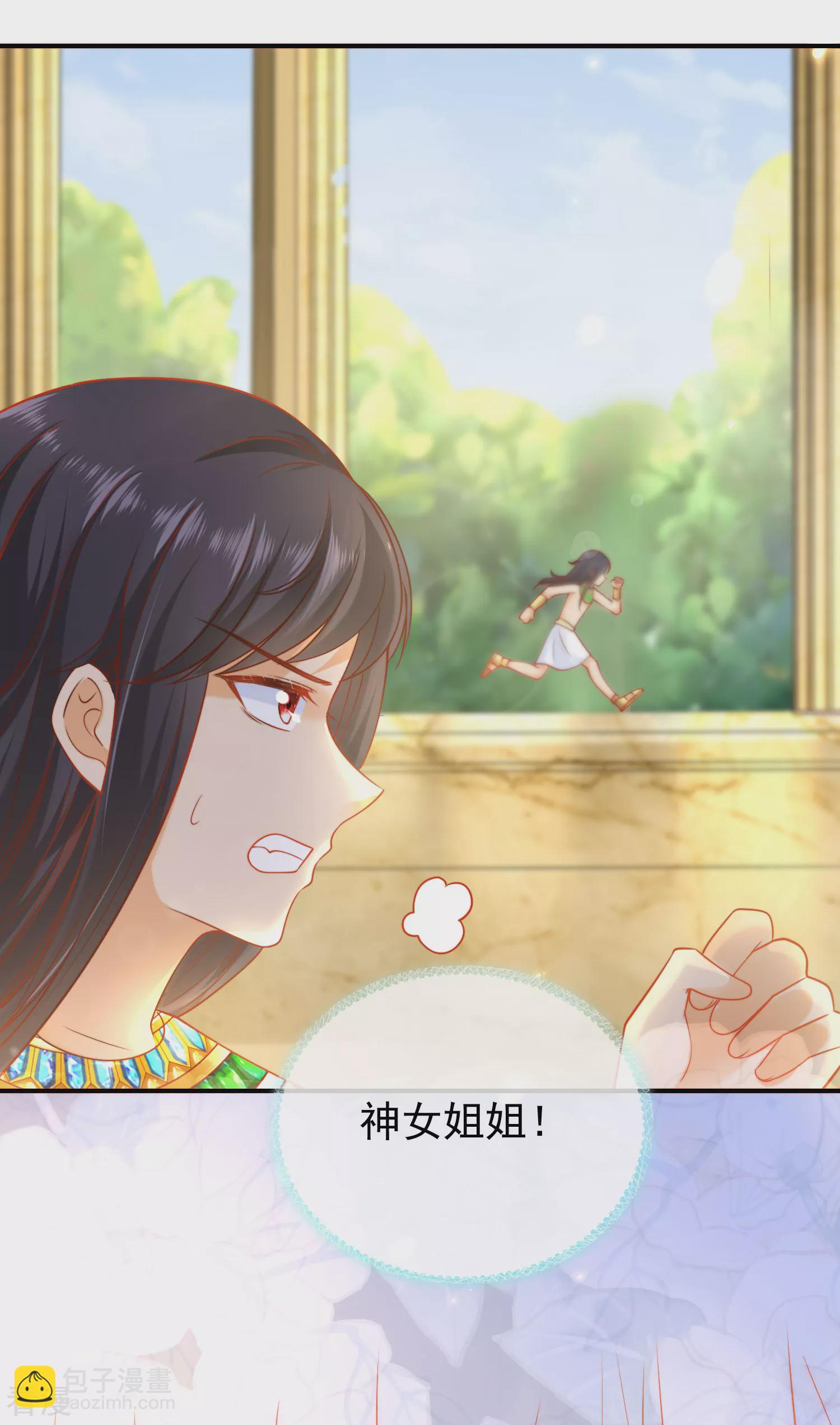 王的第一寵後 - 第54話 原來他一直在保護我 - 1