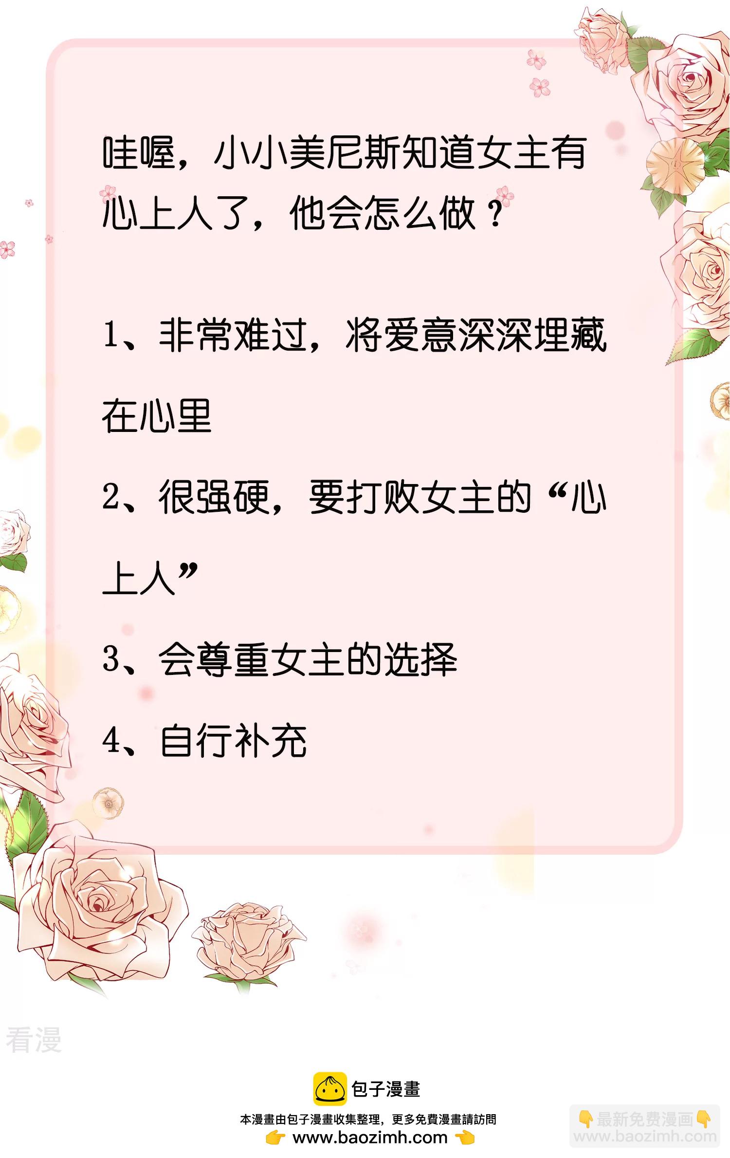 王的第一寵後 - 第54話 原來他一直在保護我 - 2