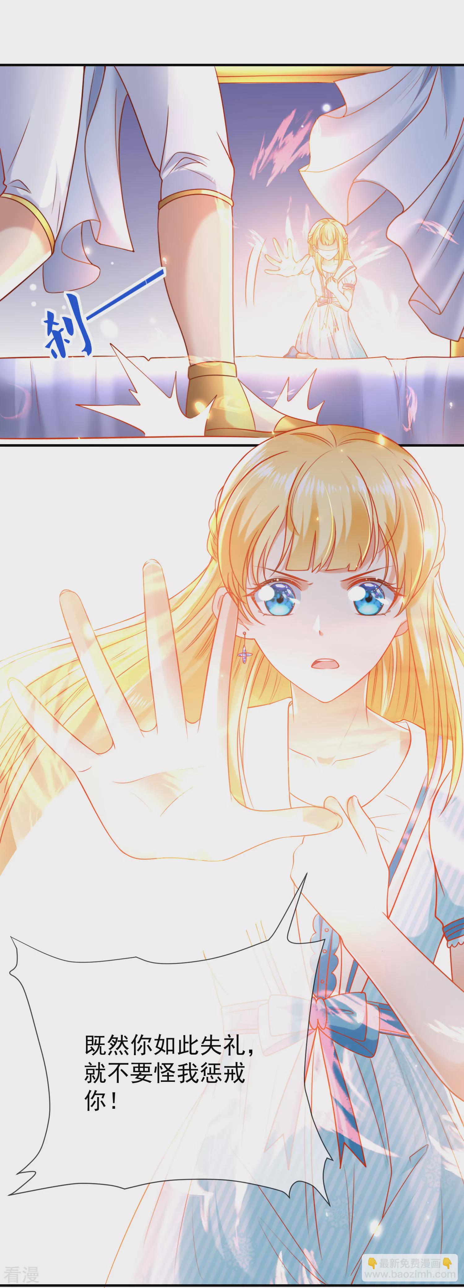 王的第一寵後 - 第54話 原來他一直在保護我 - 6