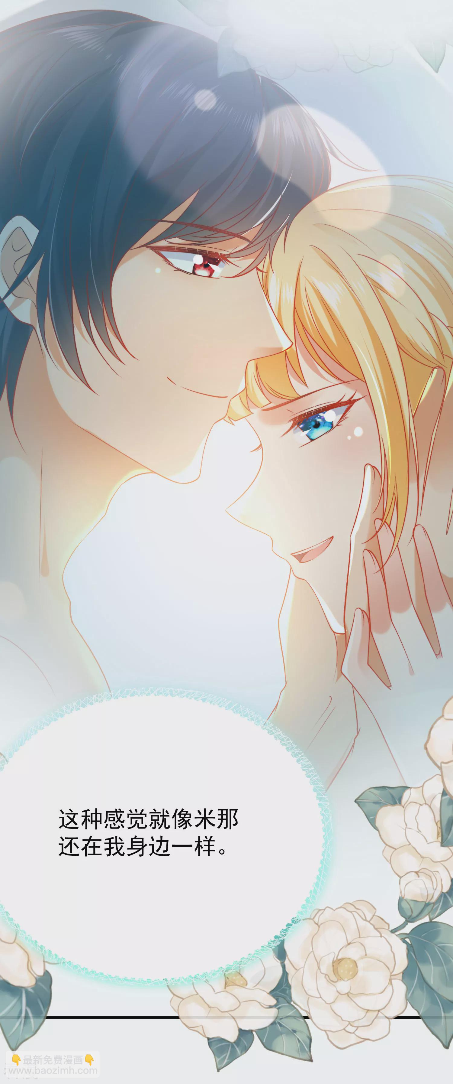 王的第一寵後 - 第54話 原來他一直在保護我 - 2