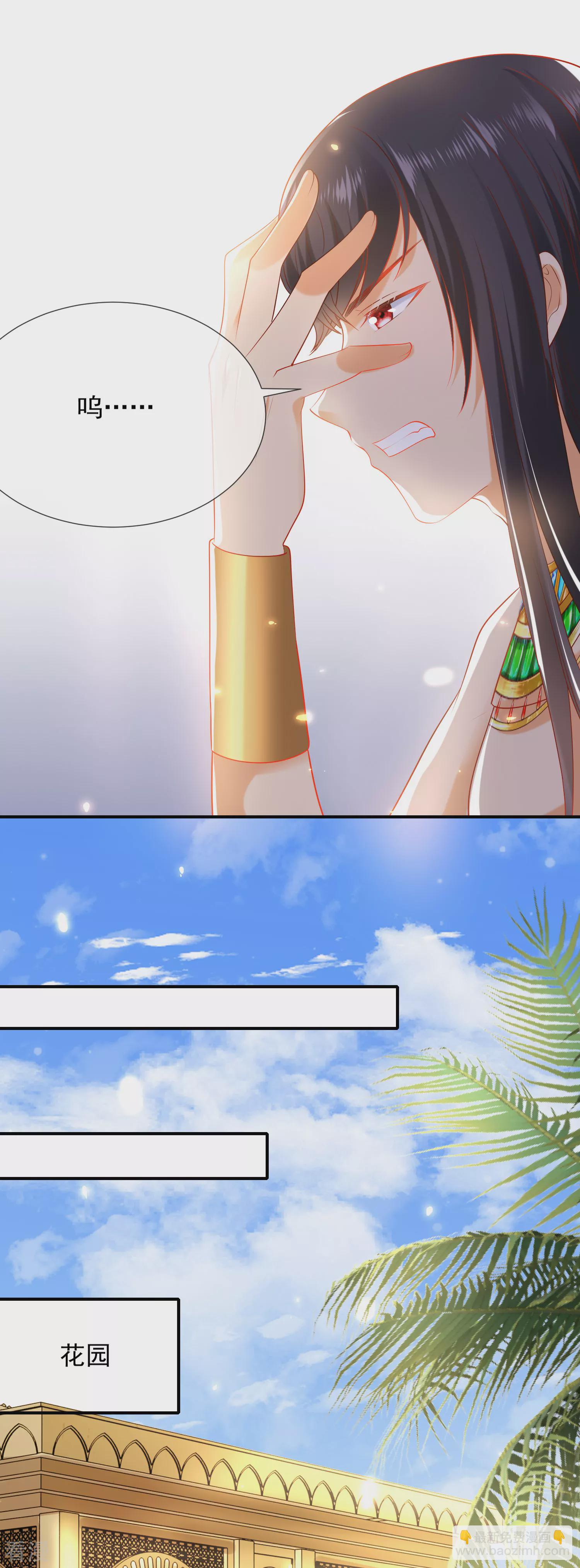 王的第一寵後 - 第55話 nice！nice！nice！ - 2