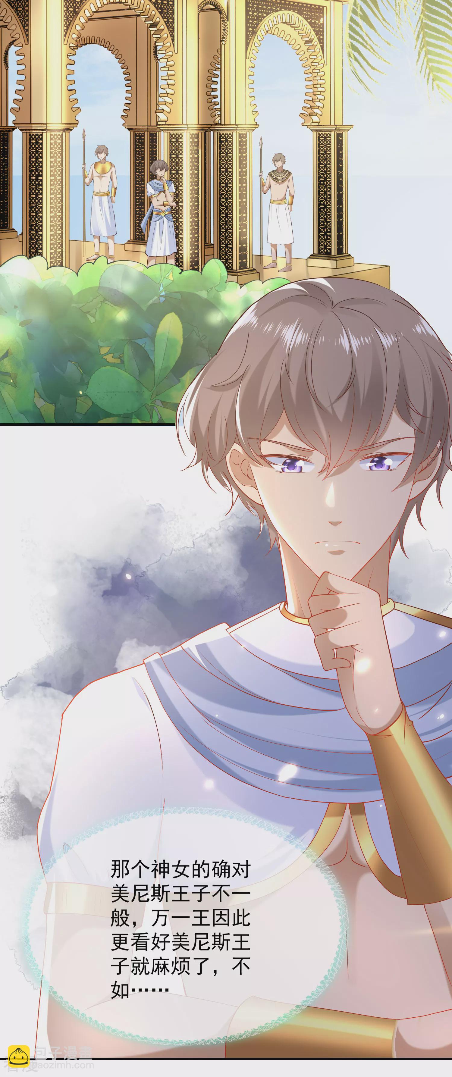 王的第一寵後 - 第55話 nice！nice！nice！ - 3