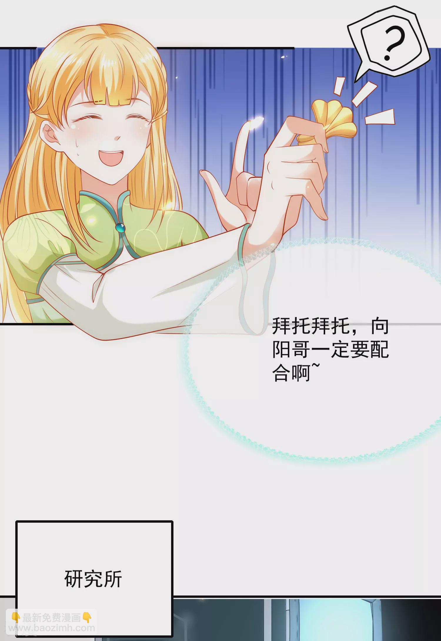 王的第一寵後 - 第55話 nice！nice！nice！ - 5